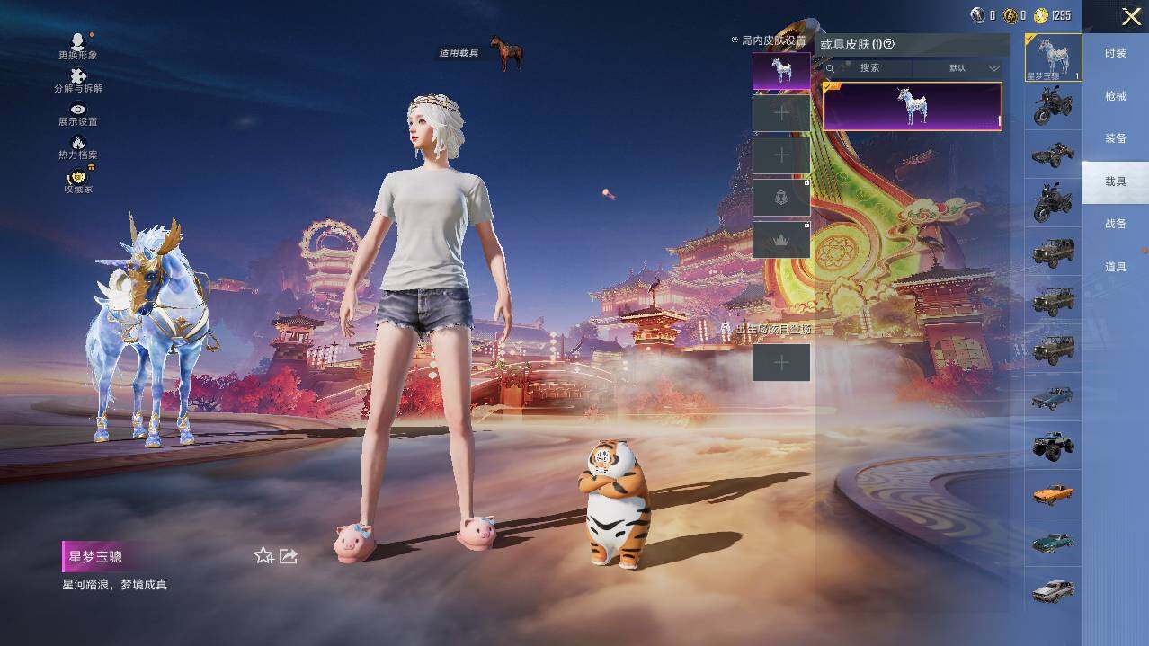 HPLX472495和平精英账号详情图11