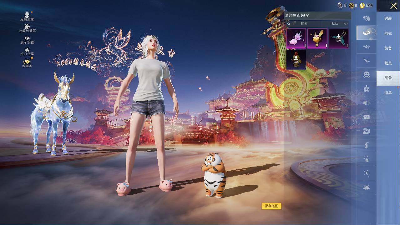 HPLX472495和平精英账号详情图13