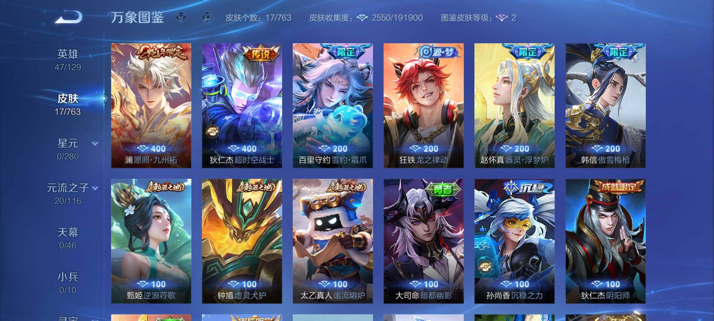 WZCMY4142556王者荣耀账号详情图6