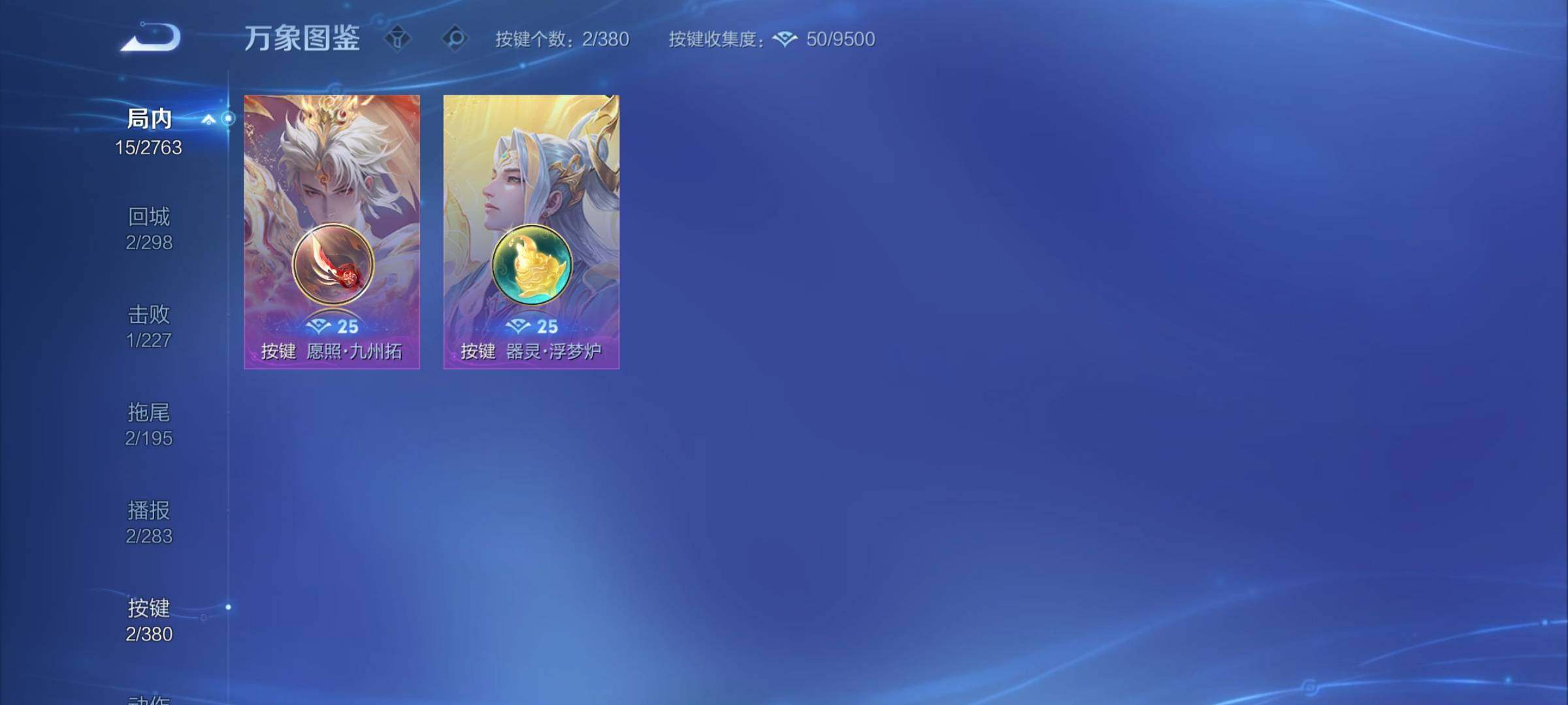 WZCMY4142556王者荣耀账号详情图7