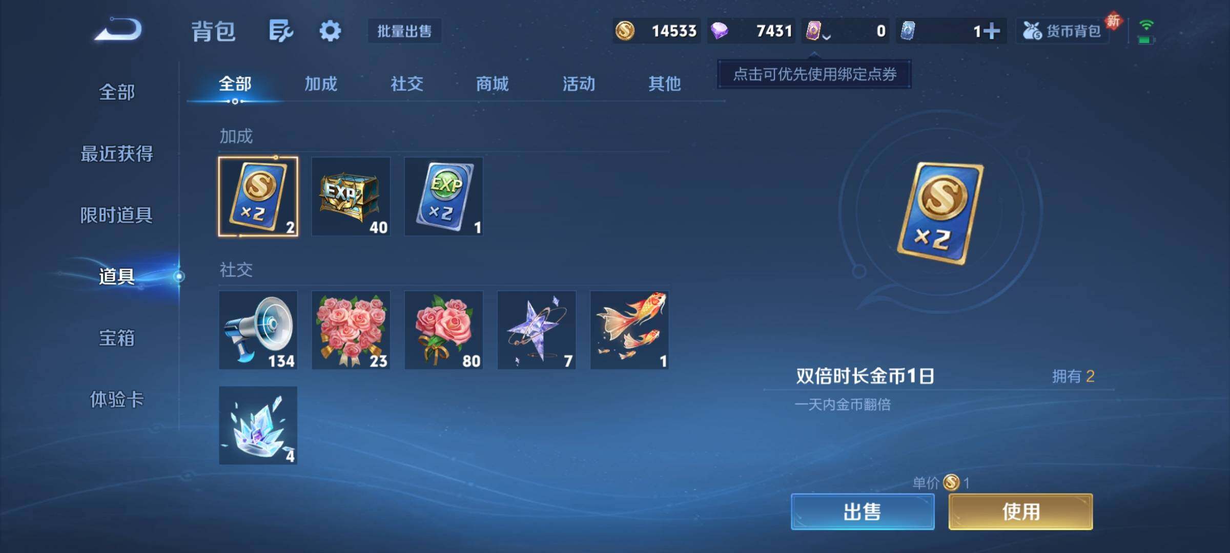 WZCMY4142556王者荣耀账号详情图8