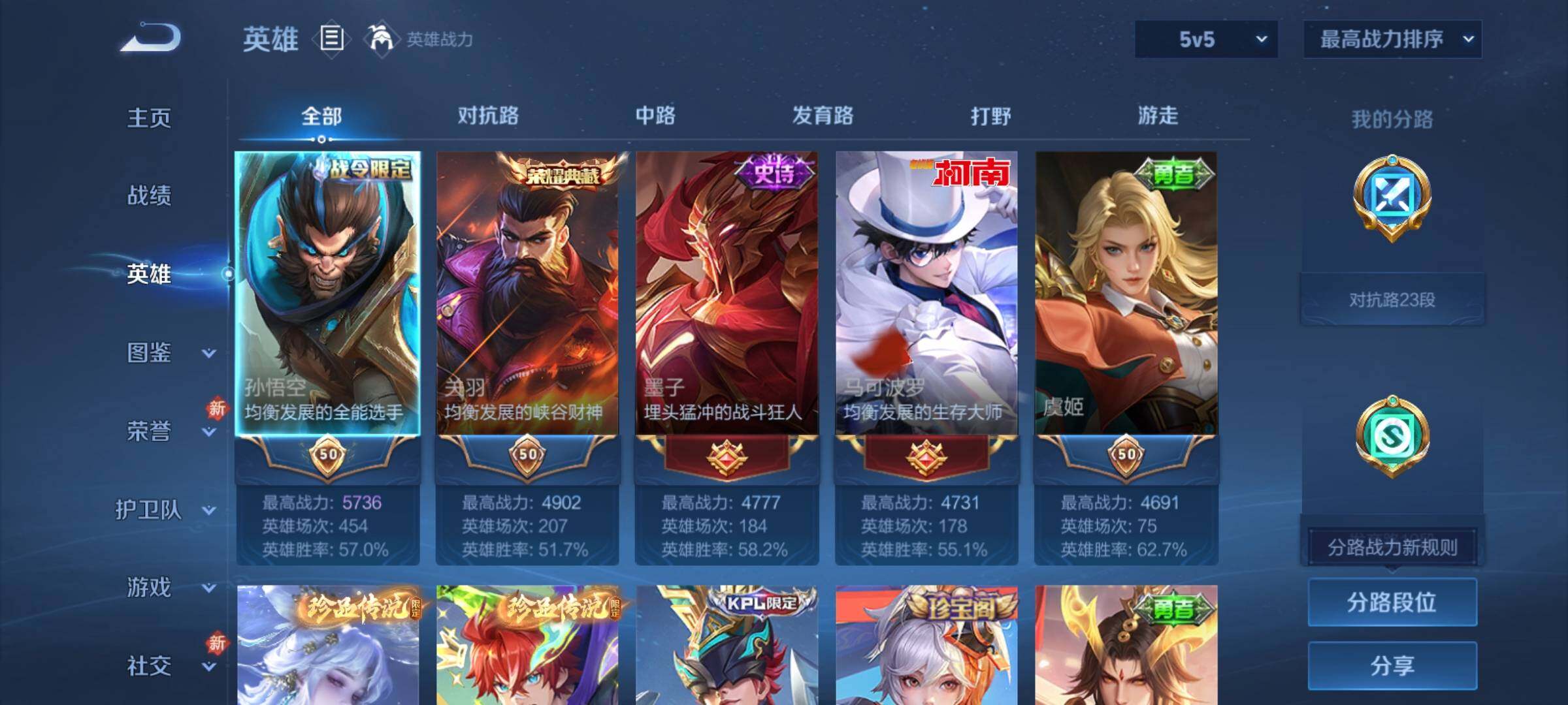 WZCMY4137216王者荣耀账号详情图3