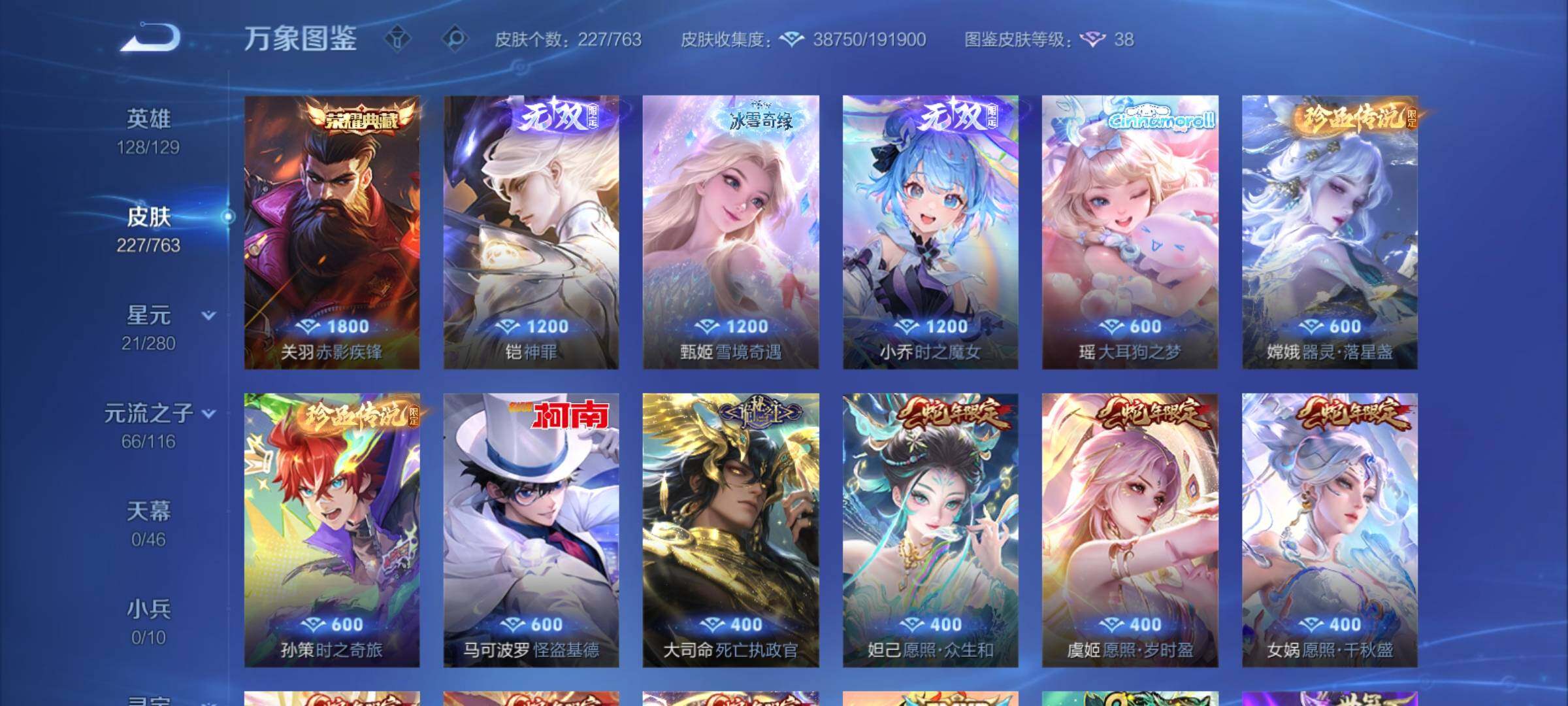 WZCMY4137216王者荣耀账号详情图7