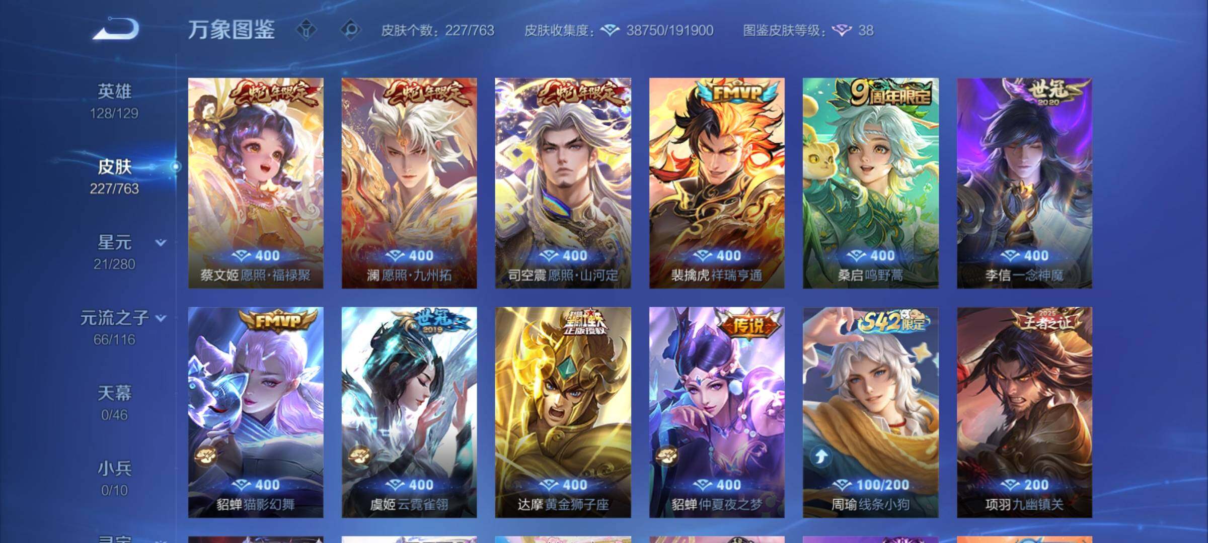 WZCMY4137216王者荣耀账号详情图8