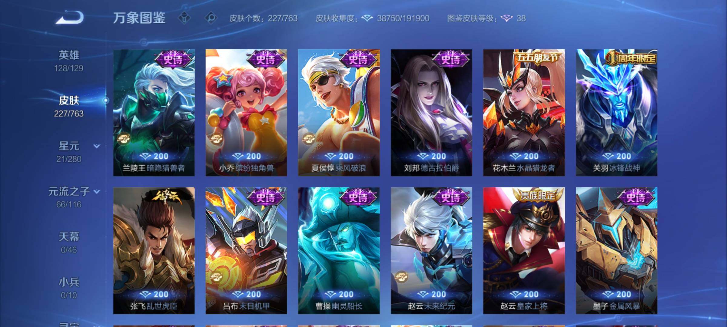 WZCMY4137216王者荣耀账号详情图12