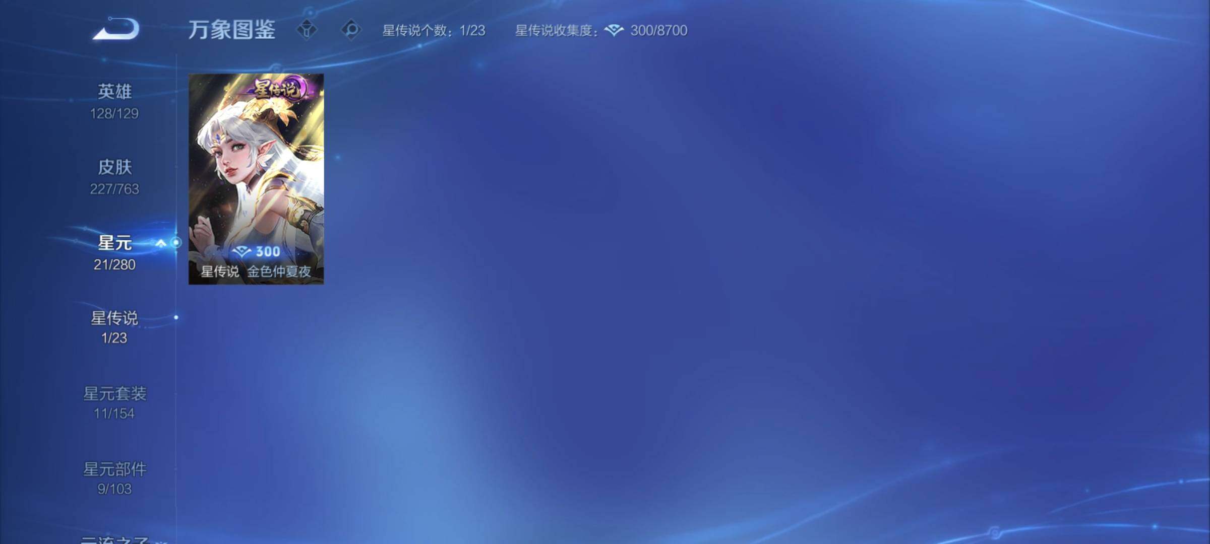 WZCMY4137216王者荣耀账号详情图13