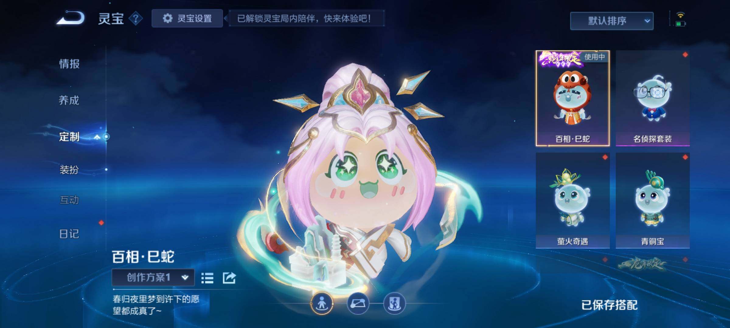 WZCMY4137216王者荣耀账号详情图16