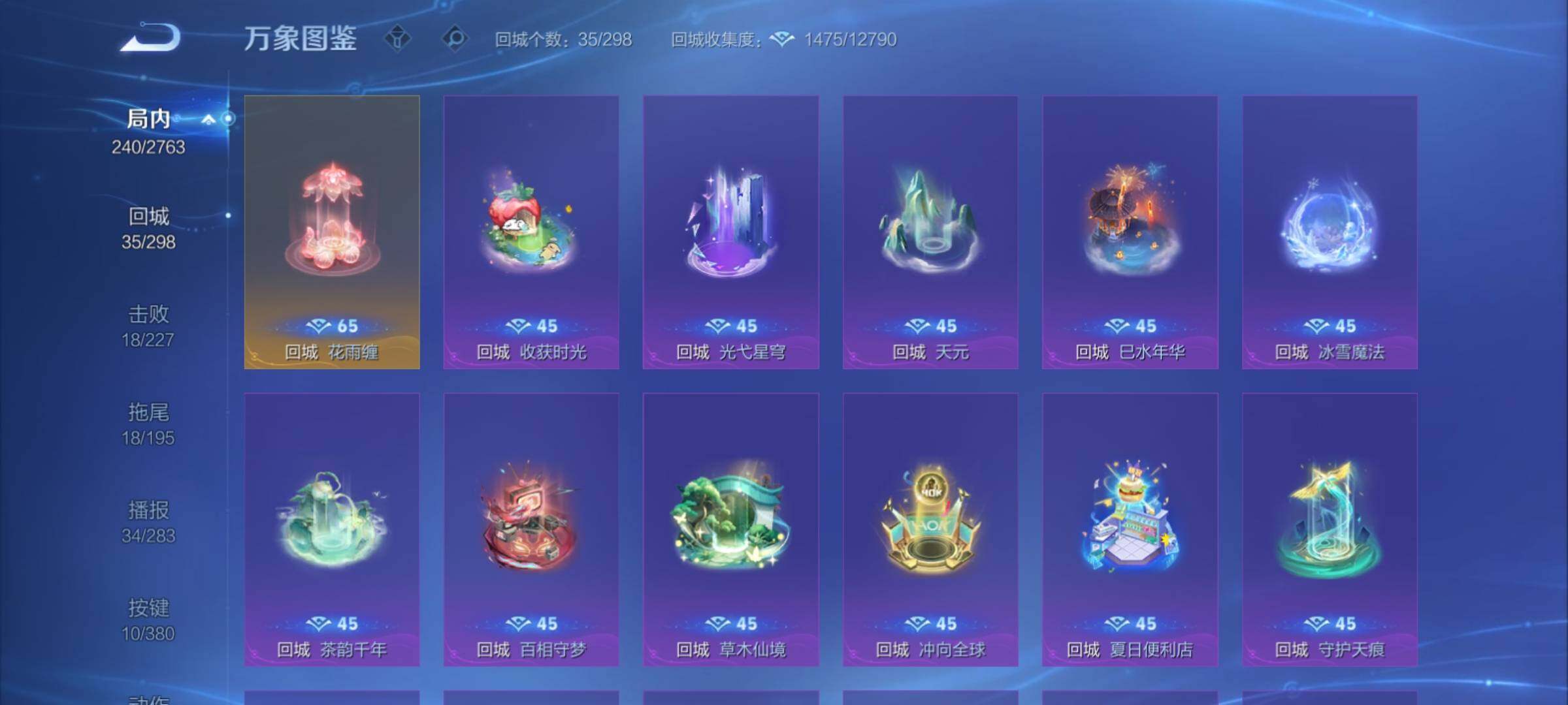 WZCMY4137216王者荣耀账号详情图18