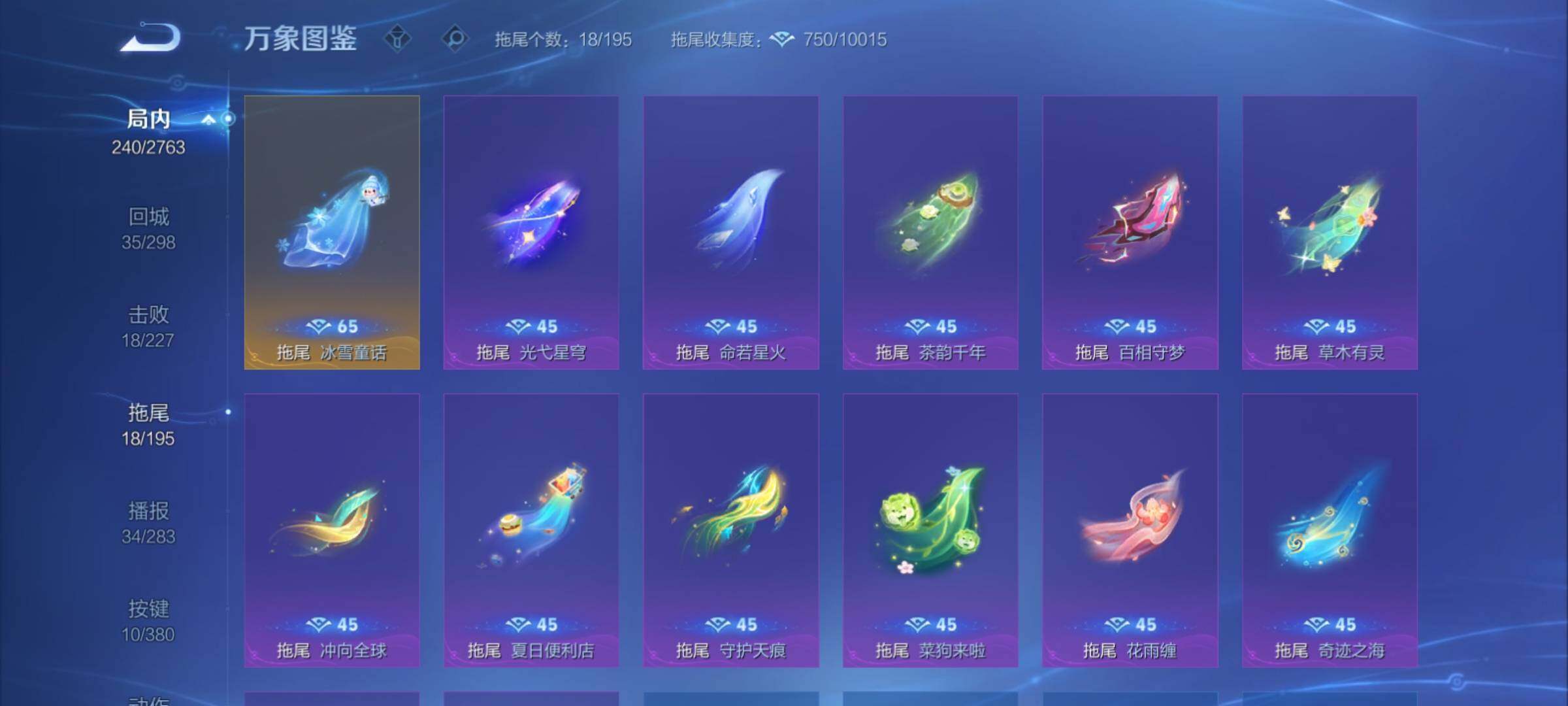 WZCMY4137216王者荣耀账号详情图20