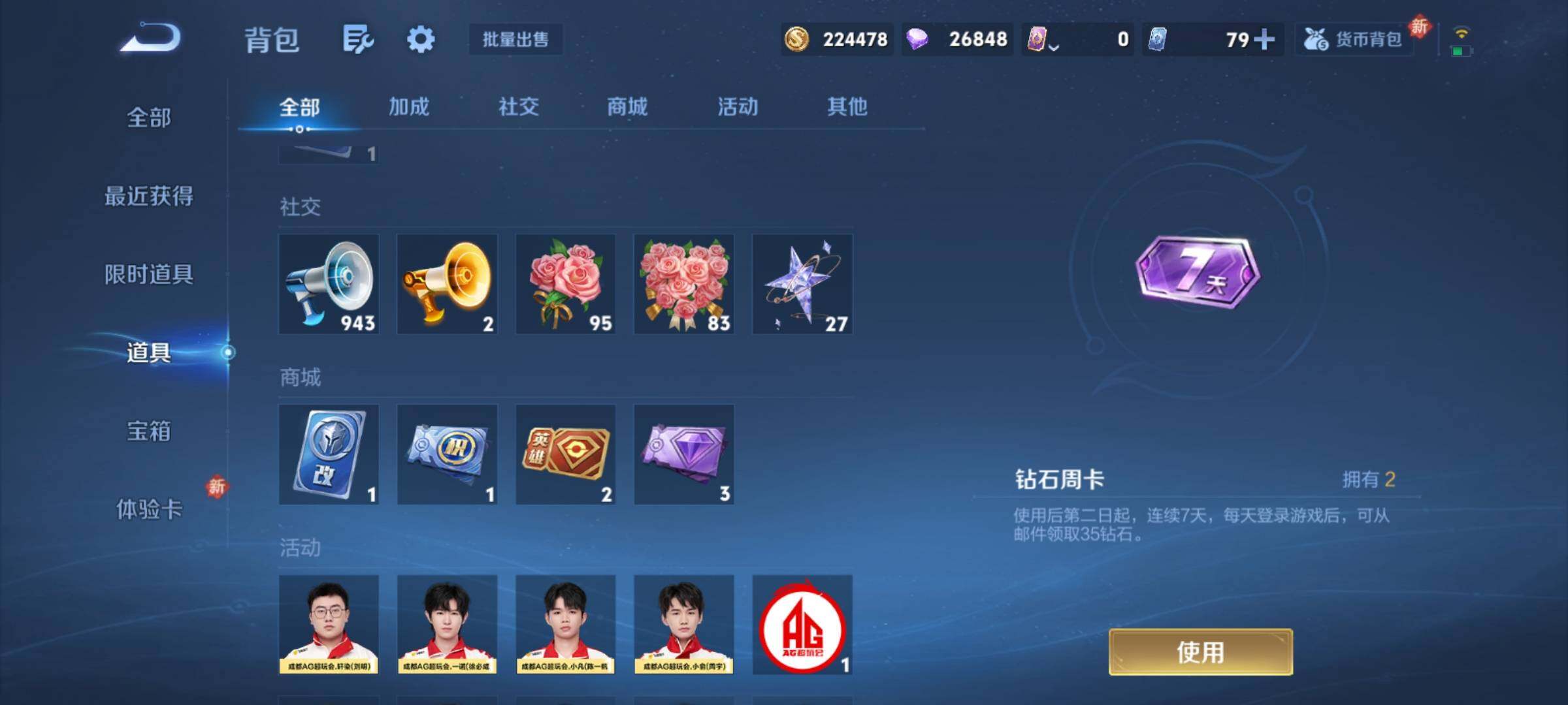 WZCMY4137216王者荣耀账号详情图24