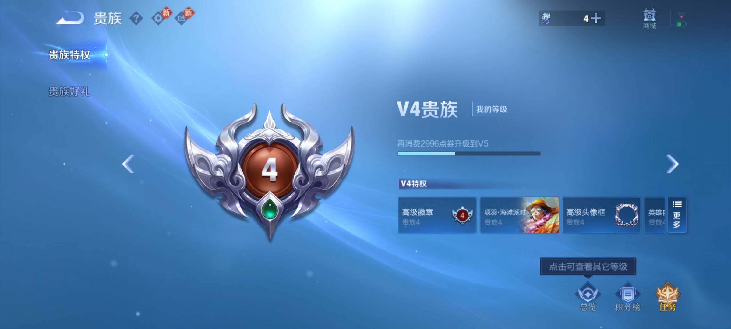 WZCMY4137218王者荣耀账号详情图11