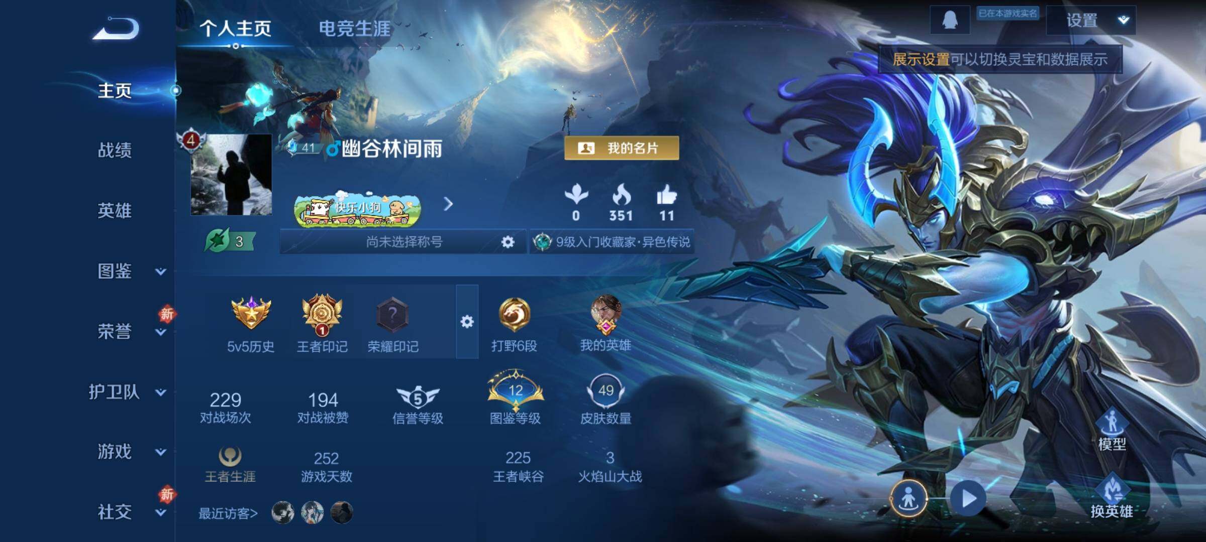 WZCMY4137218王者荣耀账号详情图2