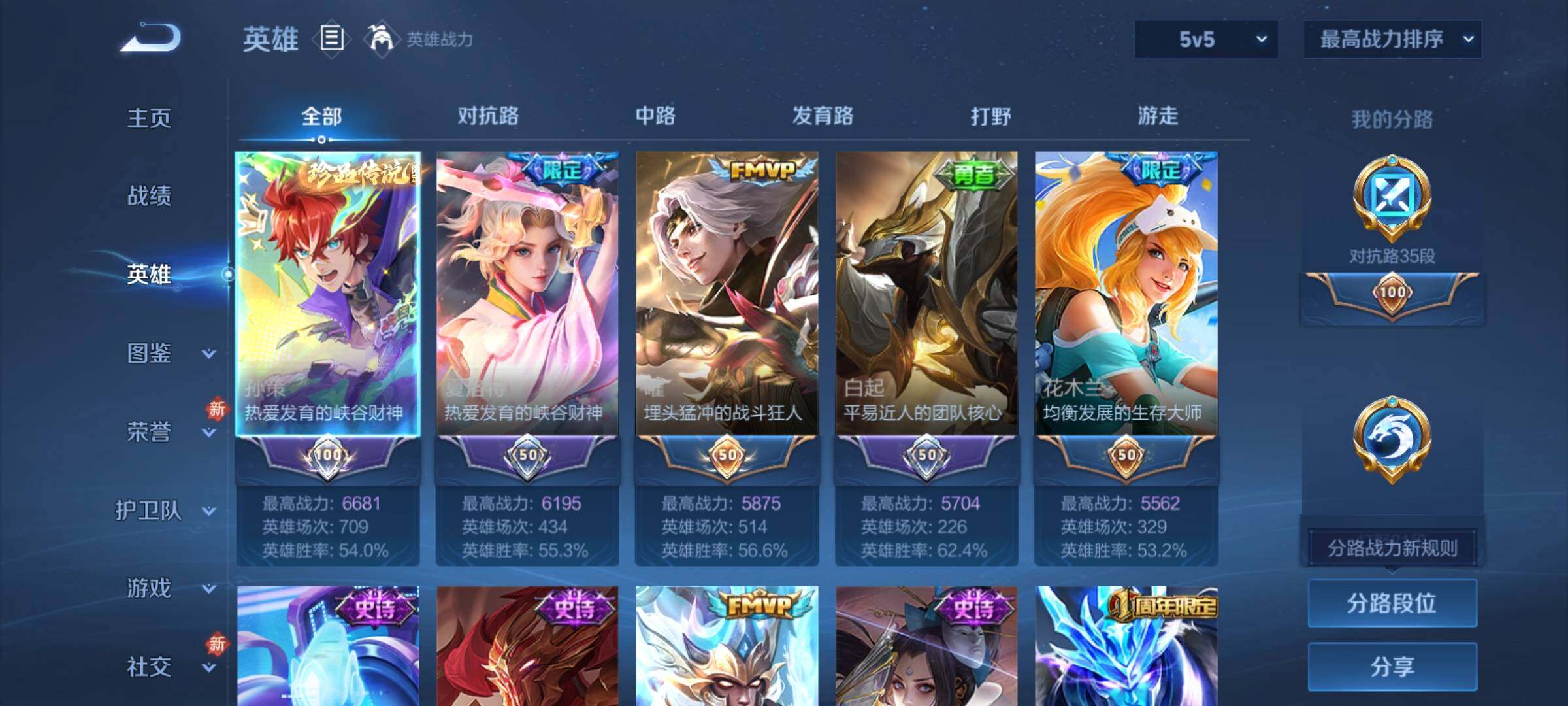 WZCMY4137211王者荣耀账号详情图3