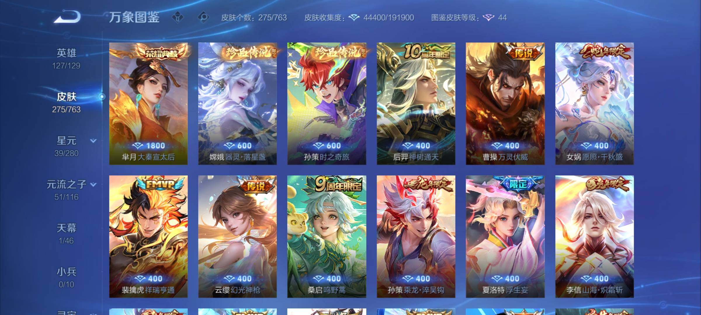 WZCMY4137211王者荣耀账号详情图7