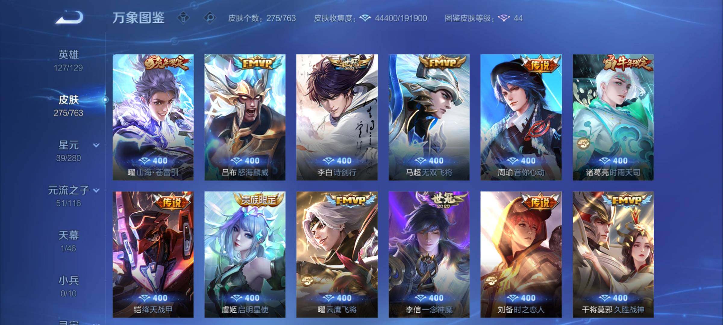 WZCMY4137211王者荣耀账号详情图8