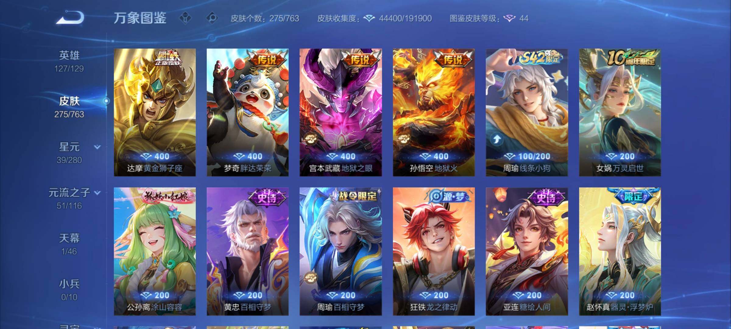 WZCMY4137211王者荣耀账号详情图9