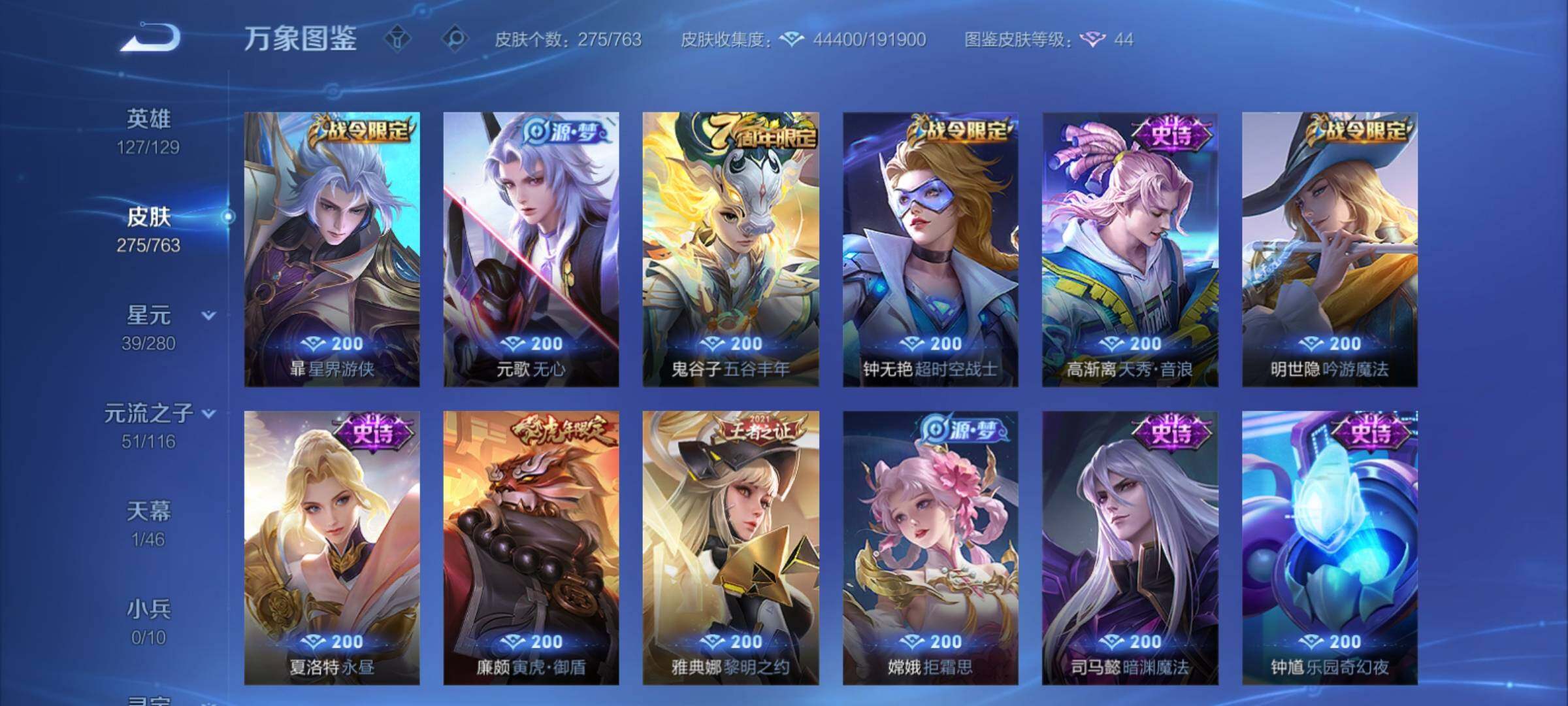 WZCMY4137211王者荣耀账号详情图11