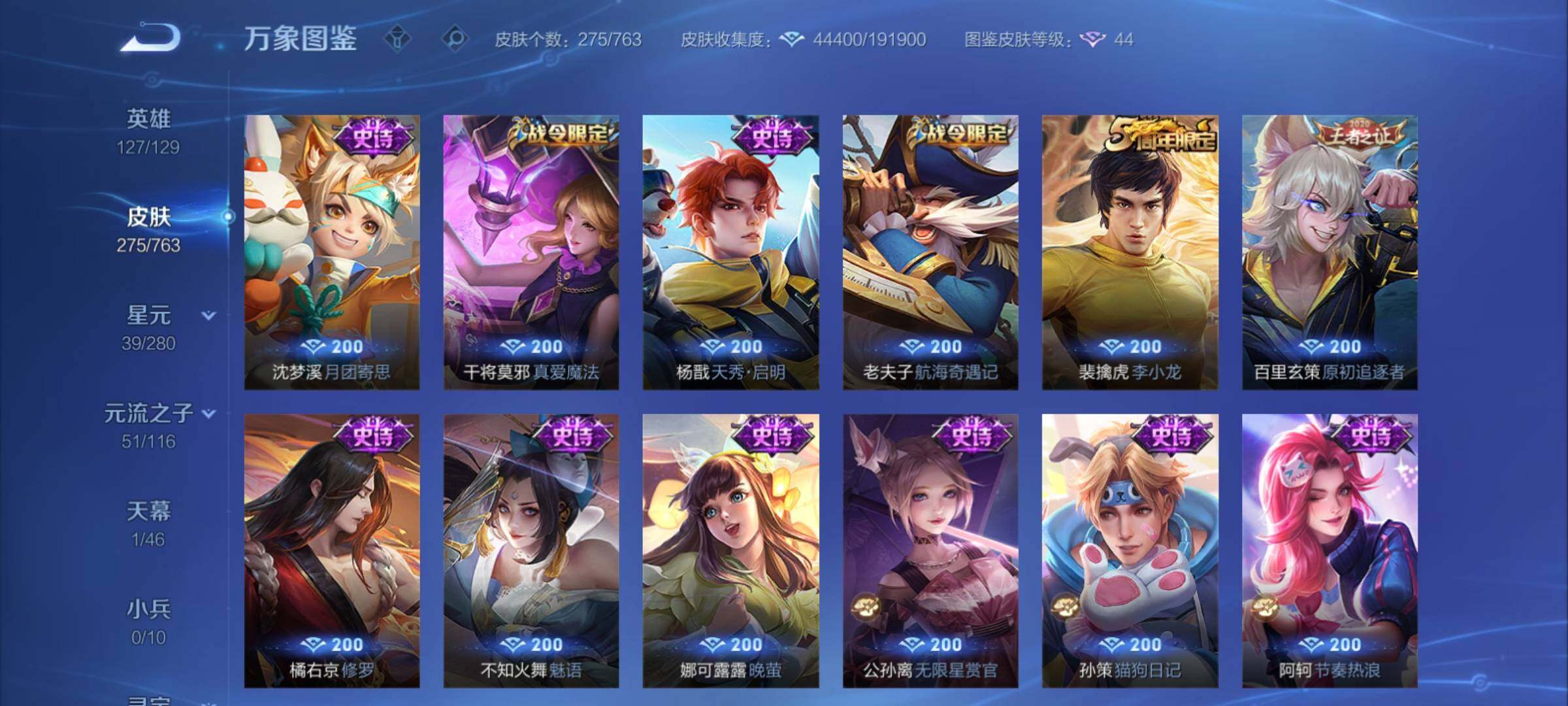 WZCMY4137211王者荣耀账号详情图12