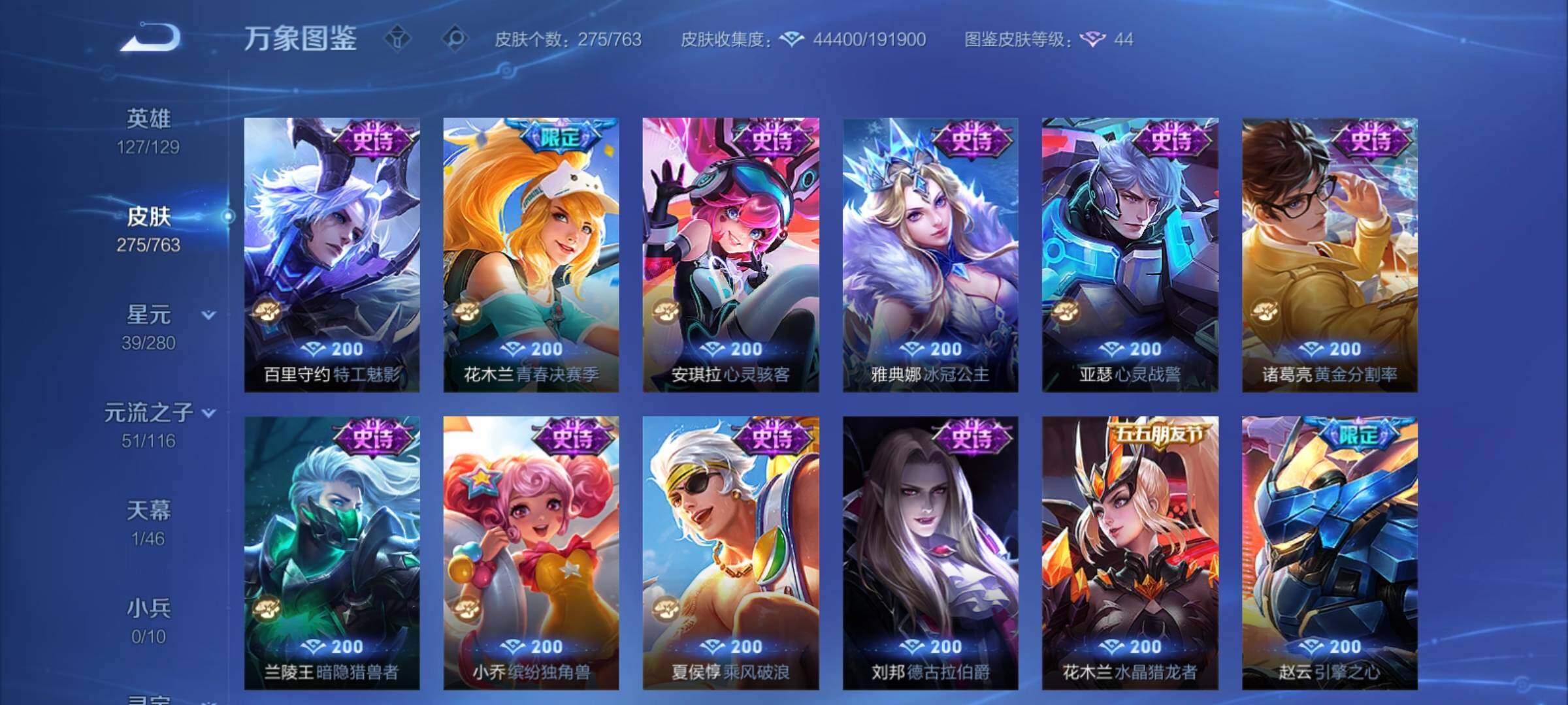 WZCMY4137211王者荣耀账号详情图13