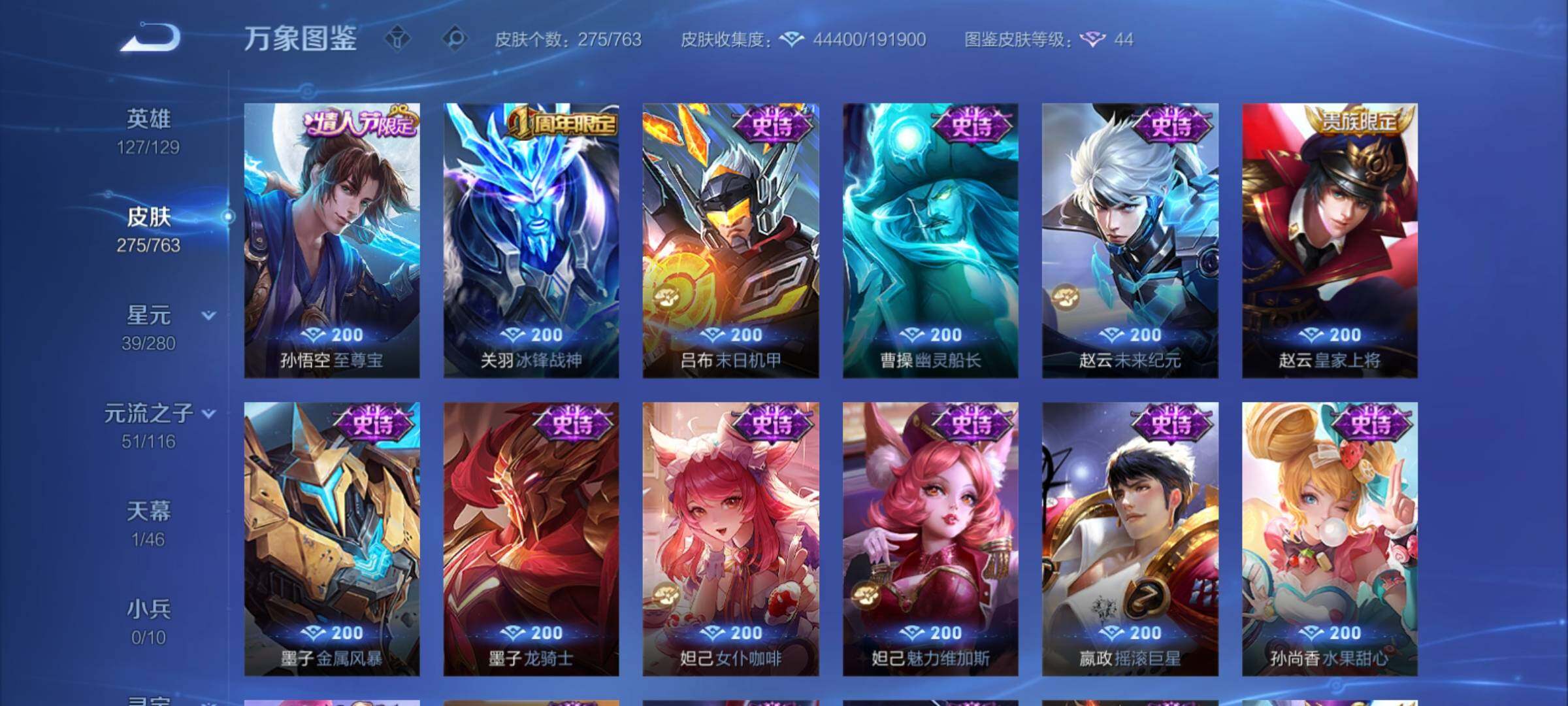 WZCMY4137211王者荣耀账号详情图14