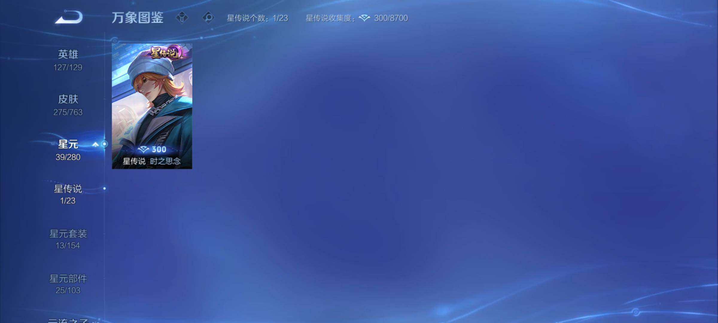 WZCMY4137211王者荣耀账号详情图15