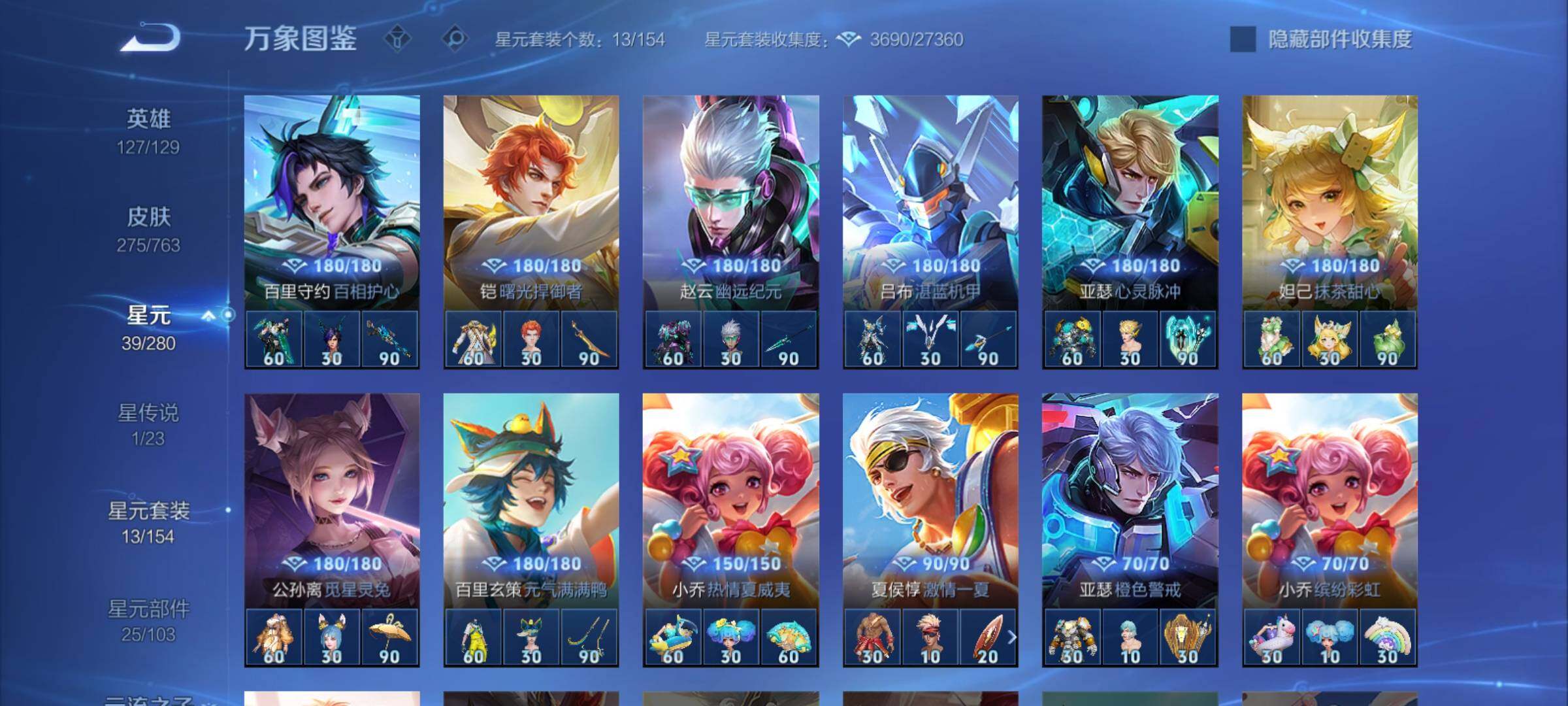 WZCMY4137211王者荣耀账号详情图17