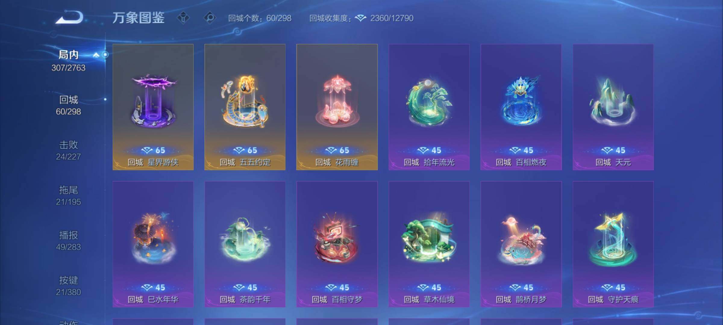 WZCMY4137211王者荣耀账号详情图18