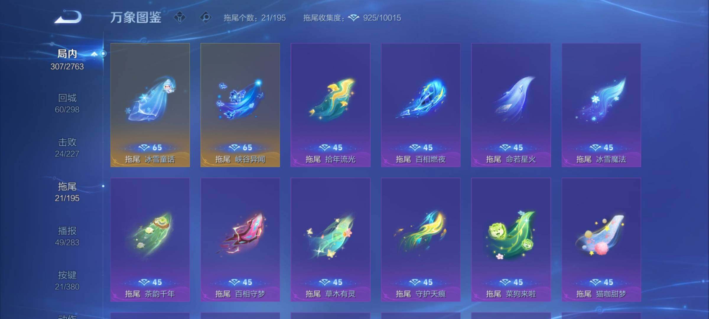 WZCMY4137211王者荣耀账号详情图19