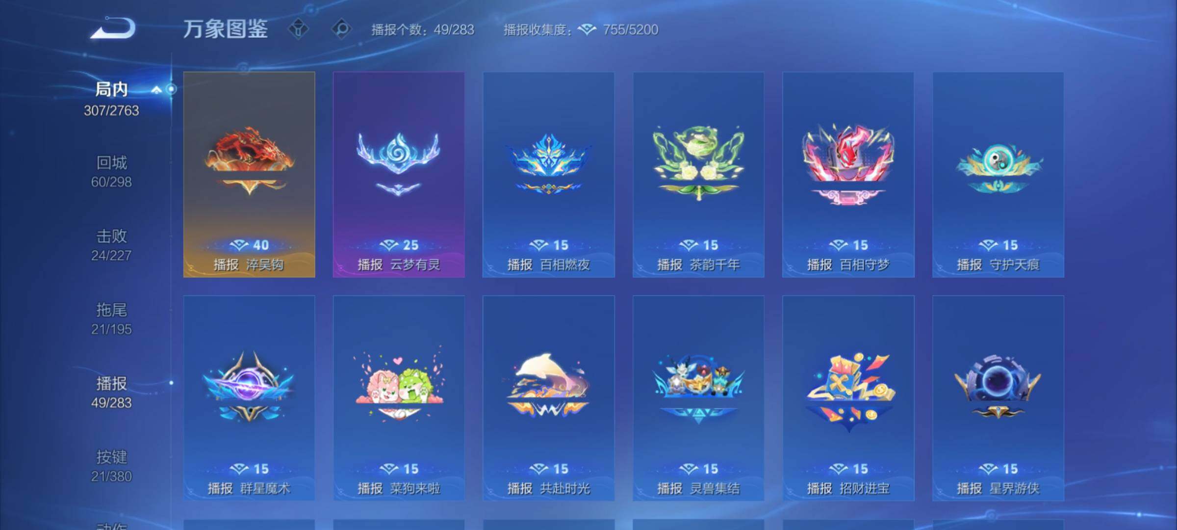 WZCMY4137211王者荣耀账号详情图20