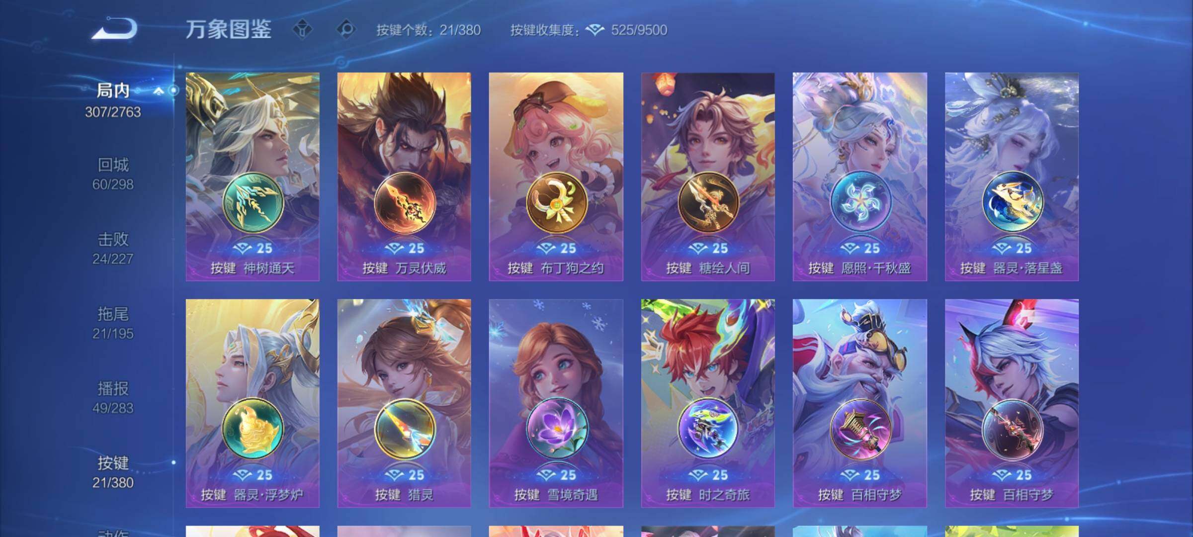 WZCMY4137211王者荣耀账号详情图16