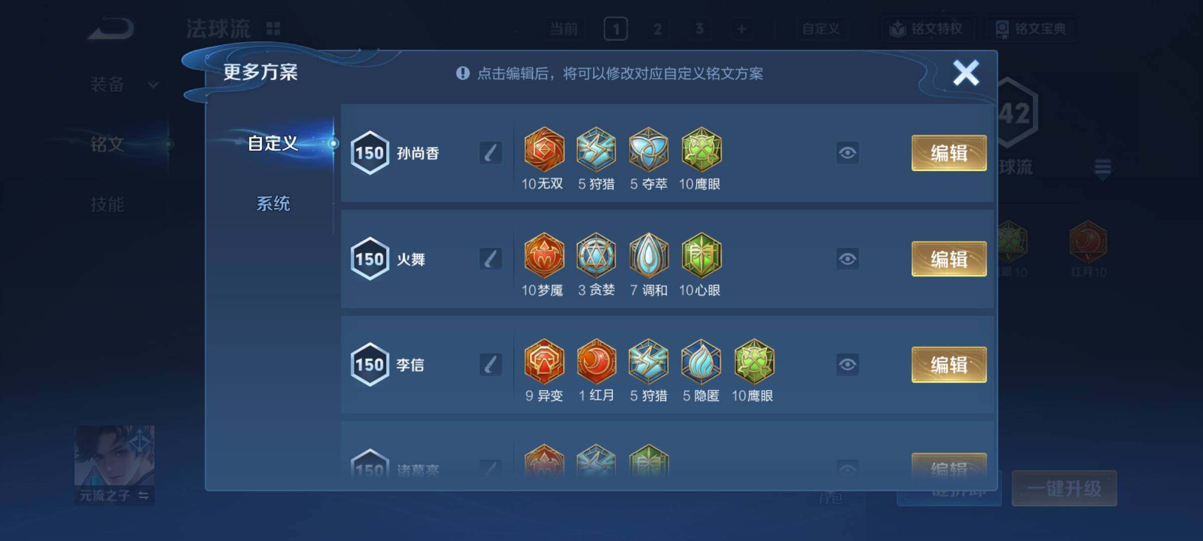 WZCMY4137211王者荣耀账号详情图21