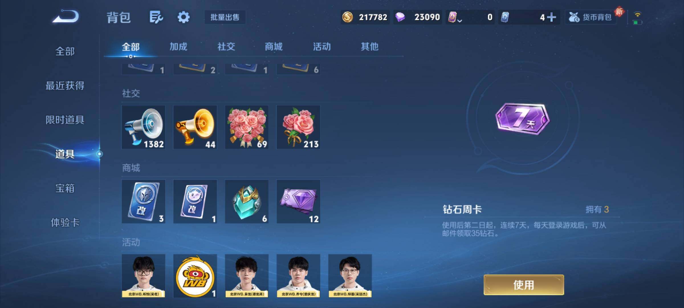 WZCMY4137211王者荣耀账号详情图22