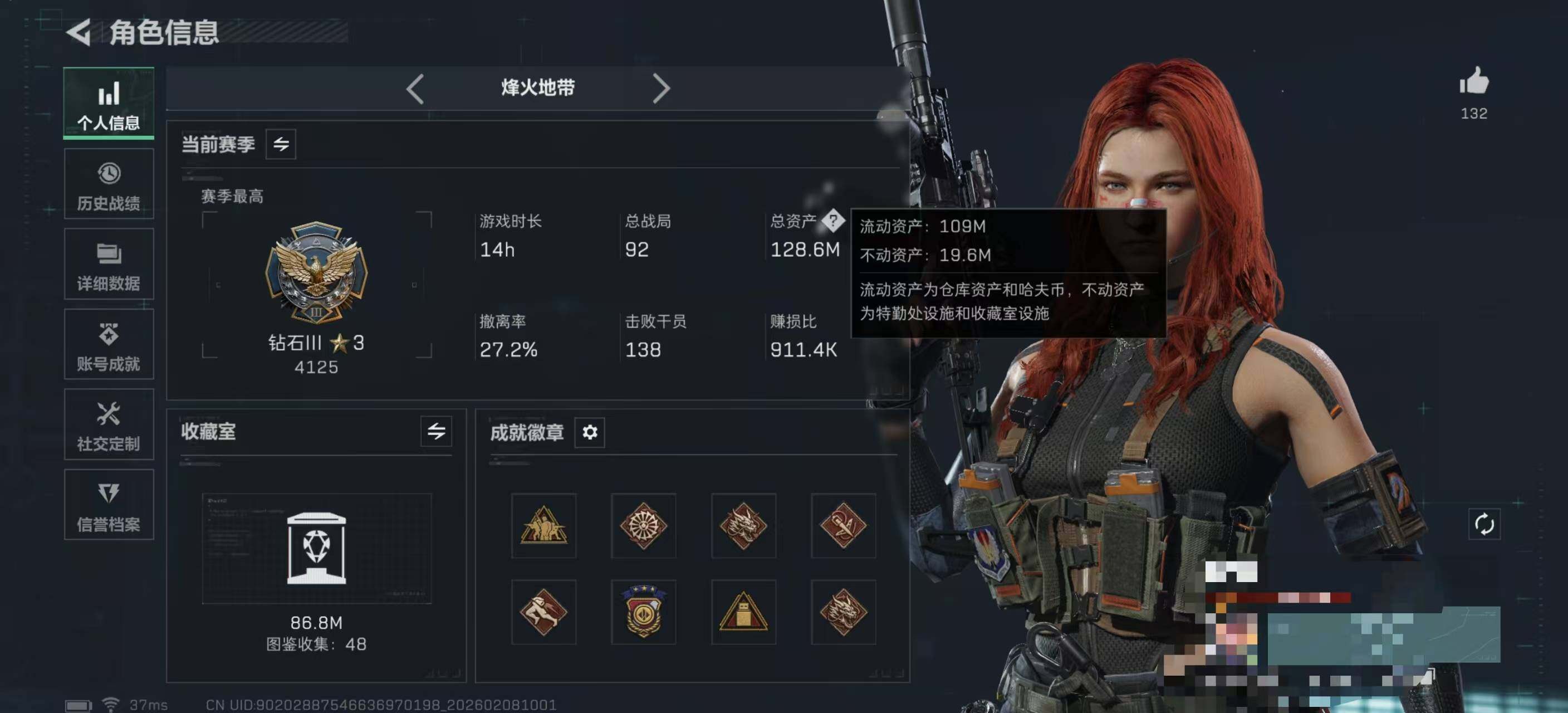 SJZQM437511三角洲行动账号详情图6