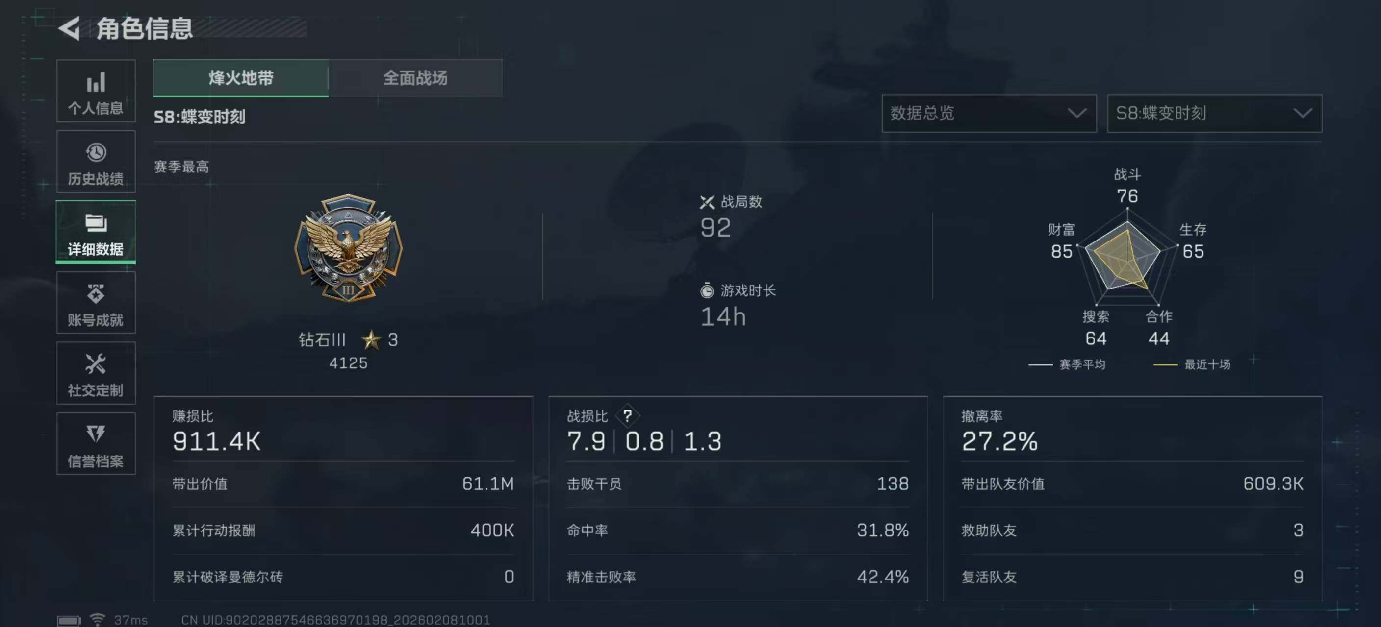 SJZQM437511三角洲行动账号详情图7