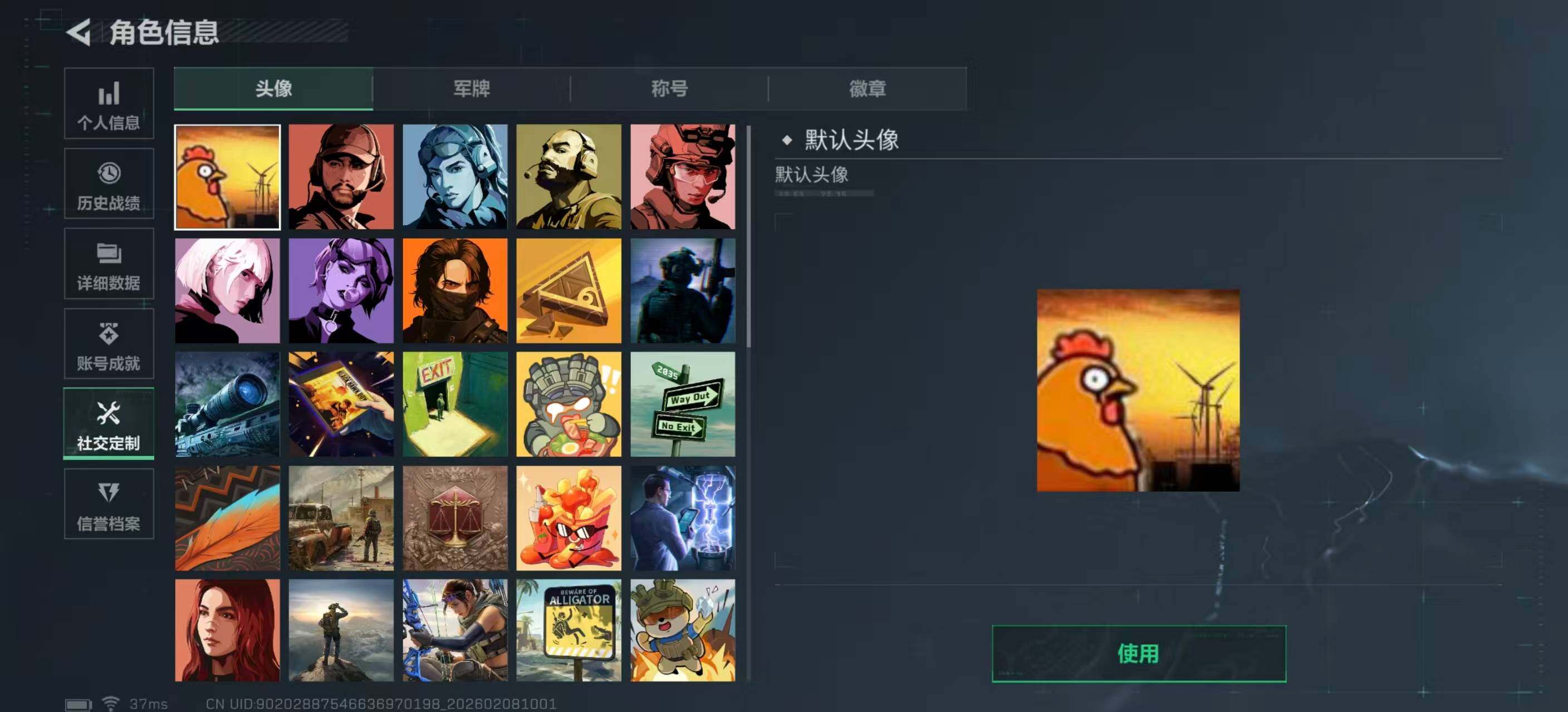 SJZQM437511三角洲行动账号详情图8