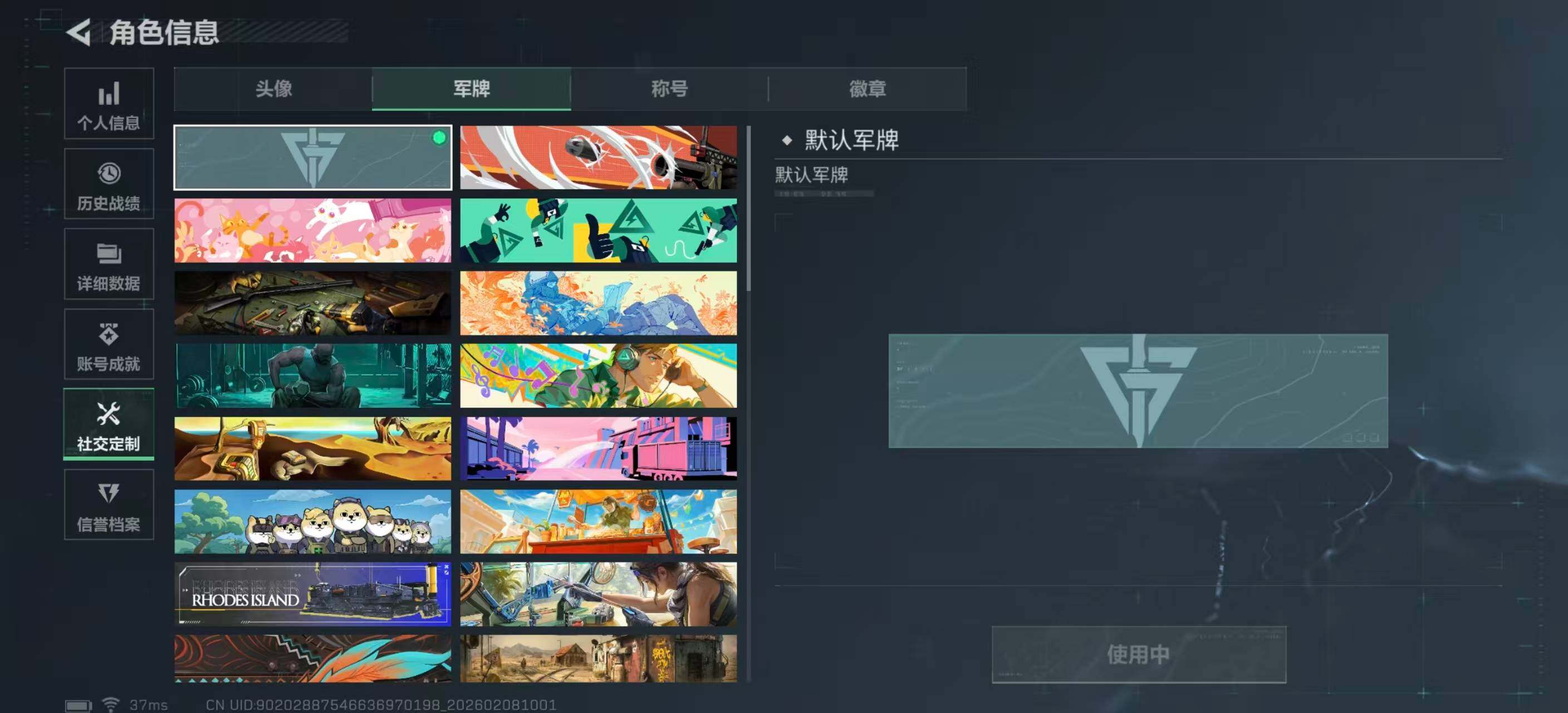 SJZQM437511三角洲行动账号详情图9