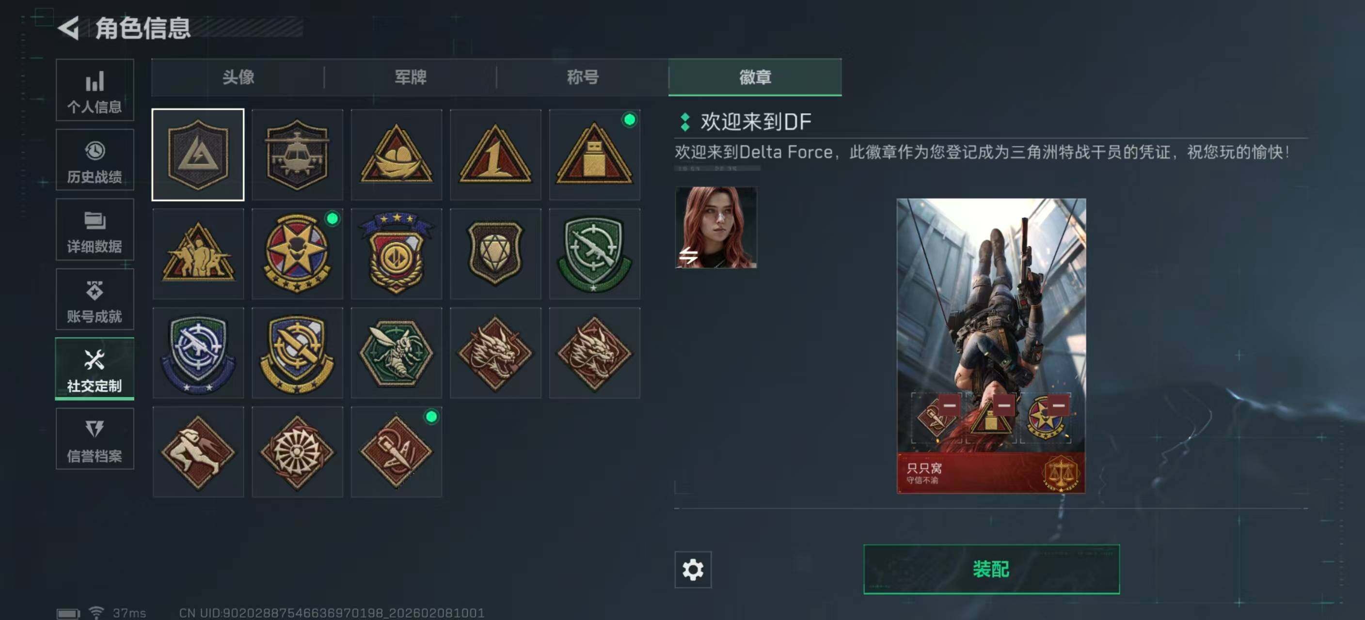 SJZQM437511三角洲行动账号详情图11