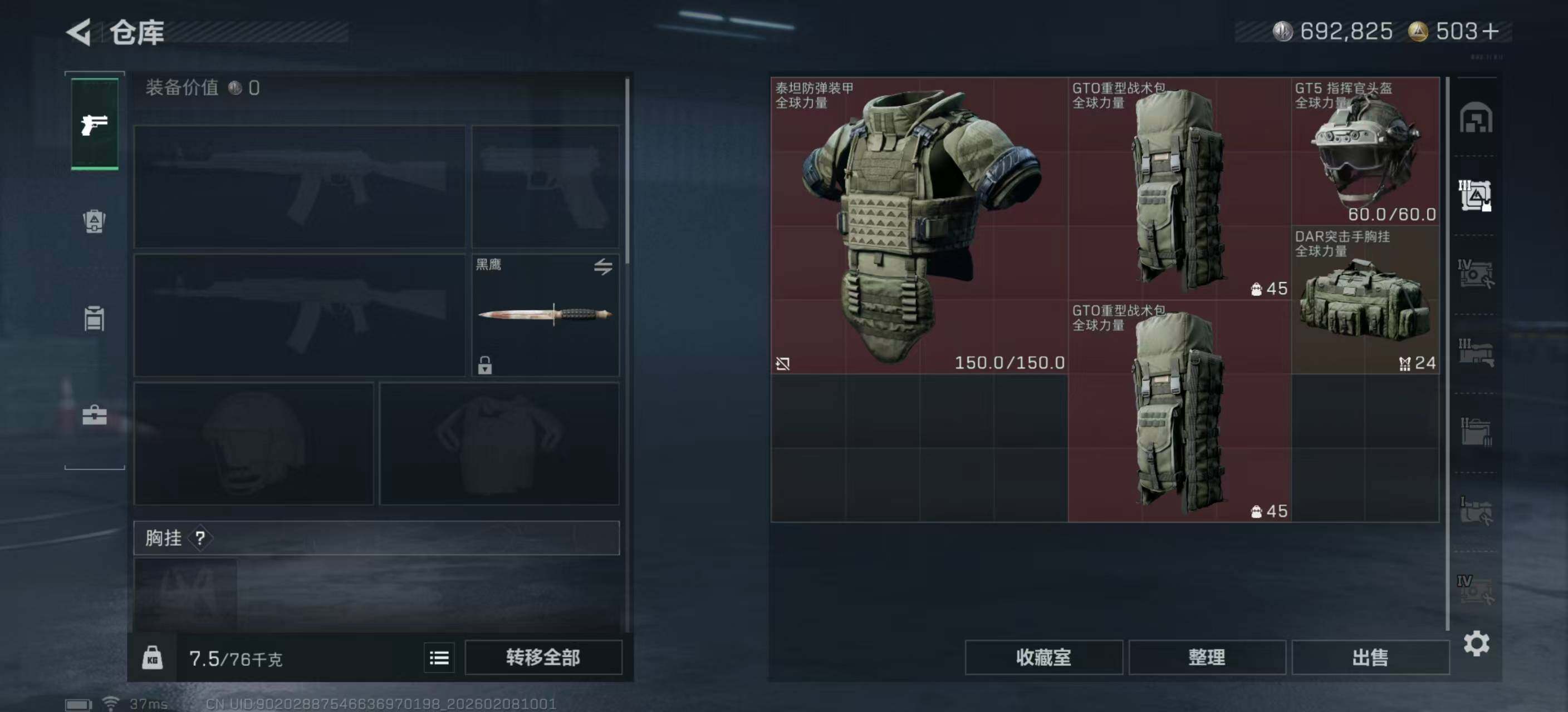 SJZQM437511三角洲行动账号详情图13