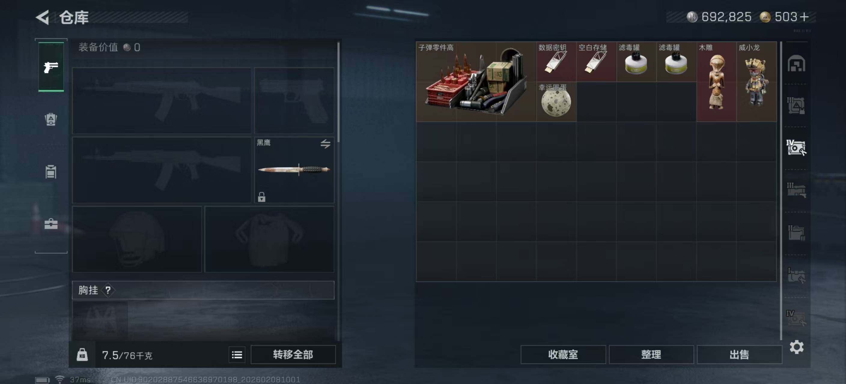 SJZQM437511三角洲行动账号详情图14