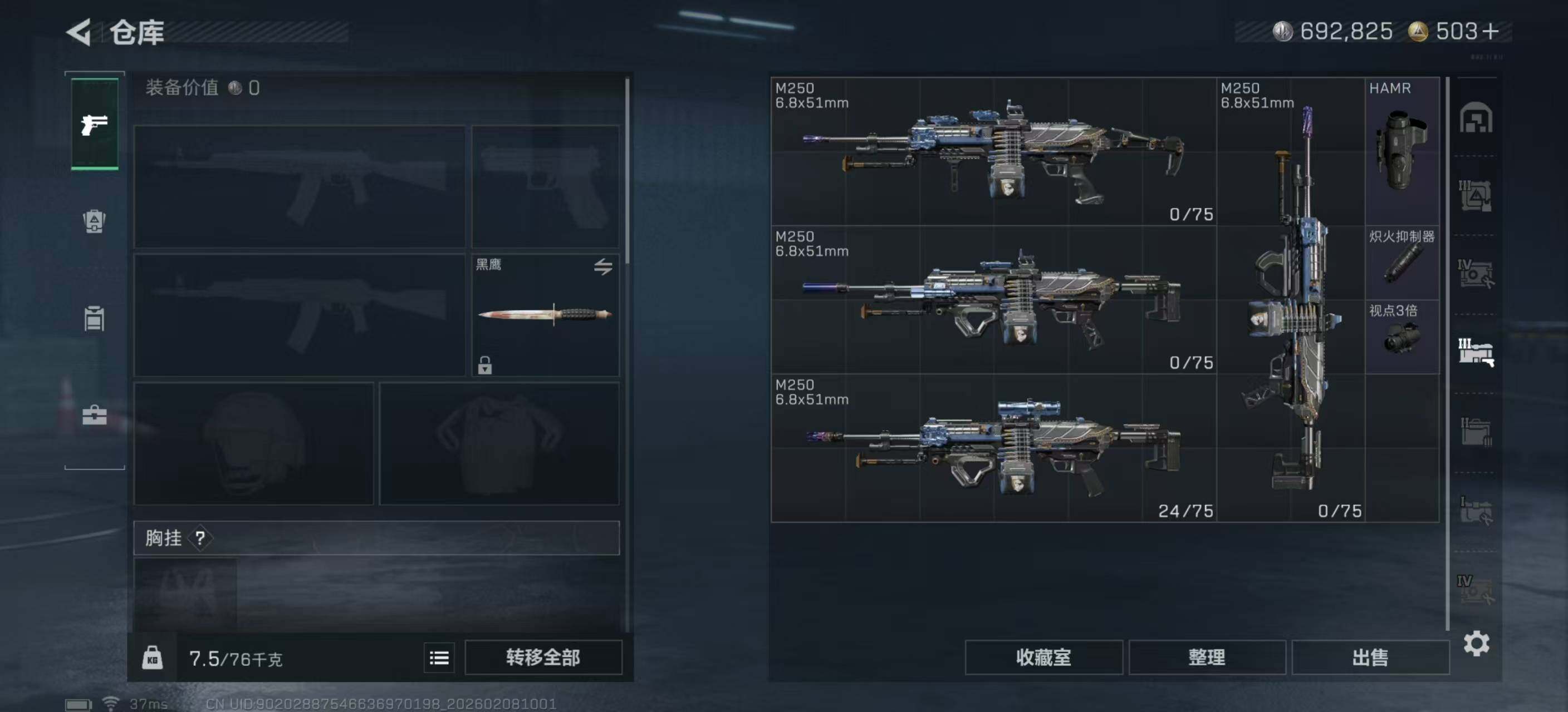 SJZQM437511三角洲行动账号详情图15