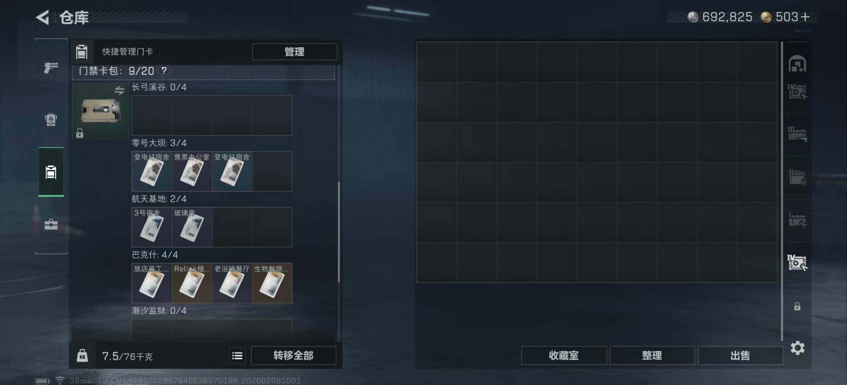 SJZQM437511三角洲行动账号详情图16