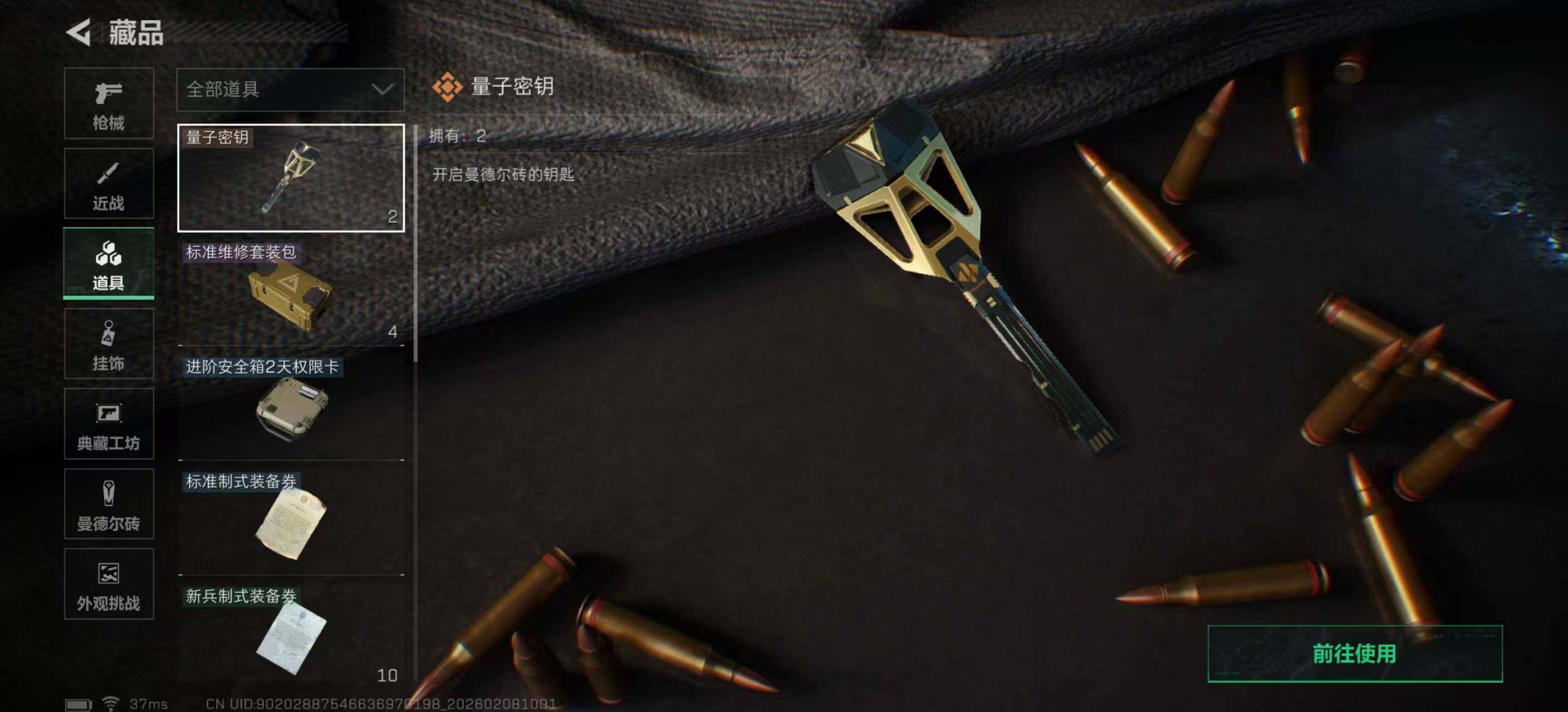 SJZQM437511三角洲行动账号详情图17