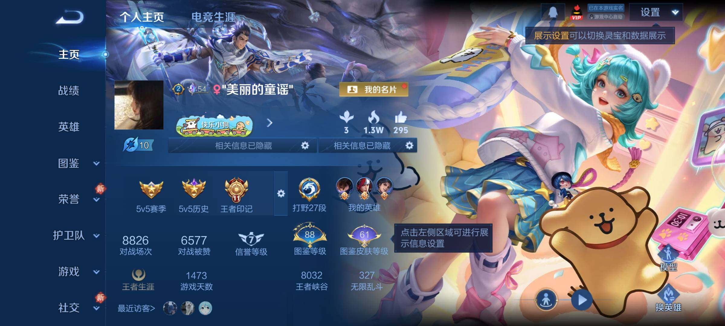 WZCMW4143828王者荣耀账号详情图2