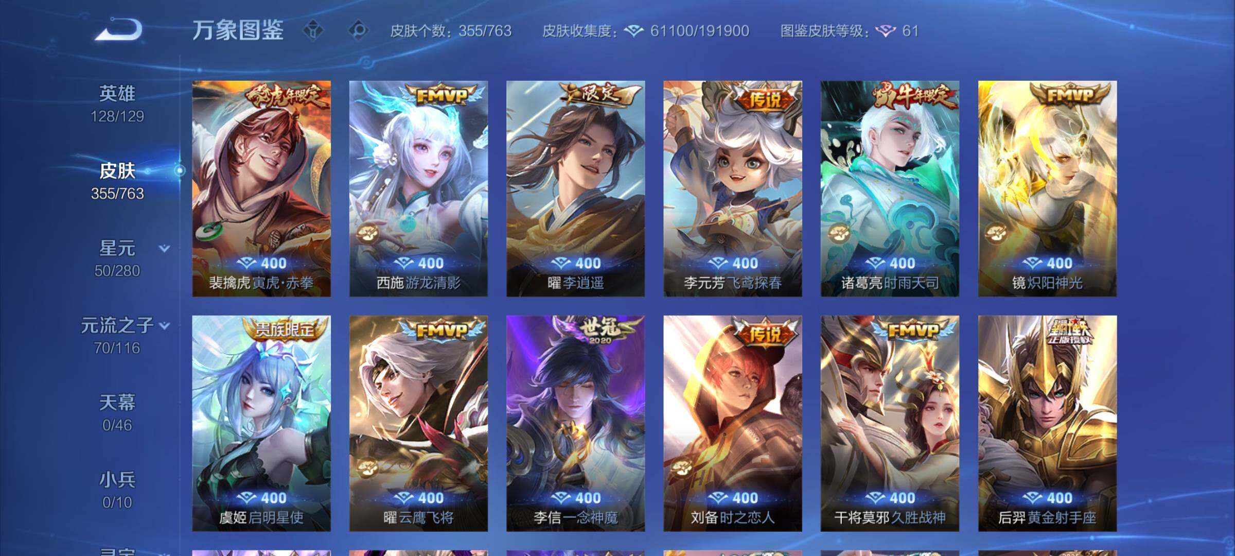 WZCMW4143828王者荣耀账号详情图8