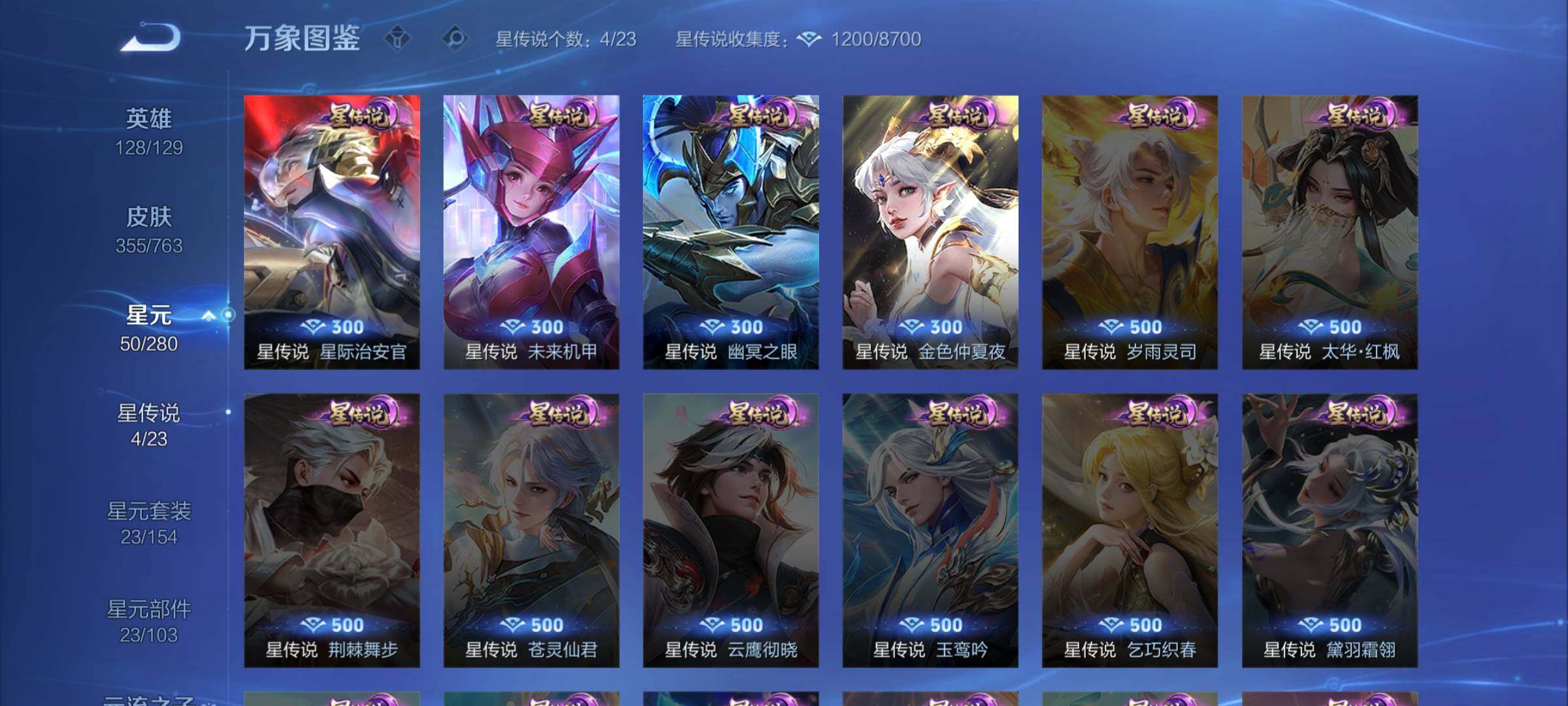 WZCMW4143828王者荣耀账号详情图9