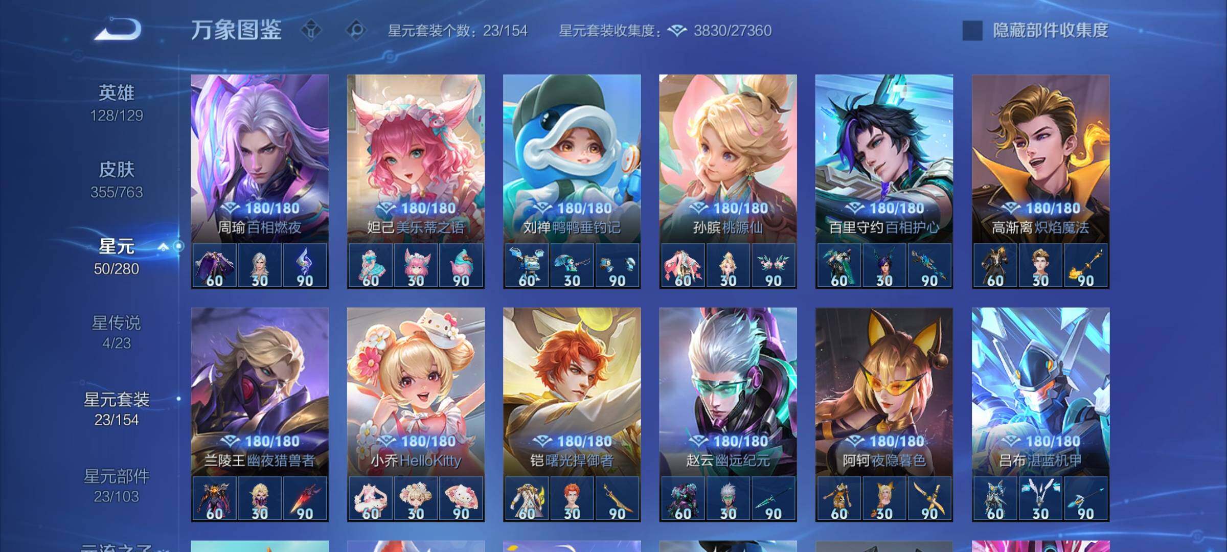 WZCMW4143828王者荣耀账号详情图10