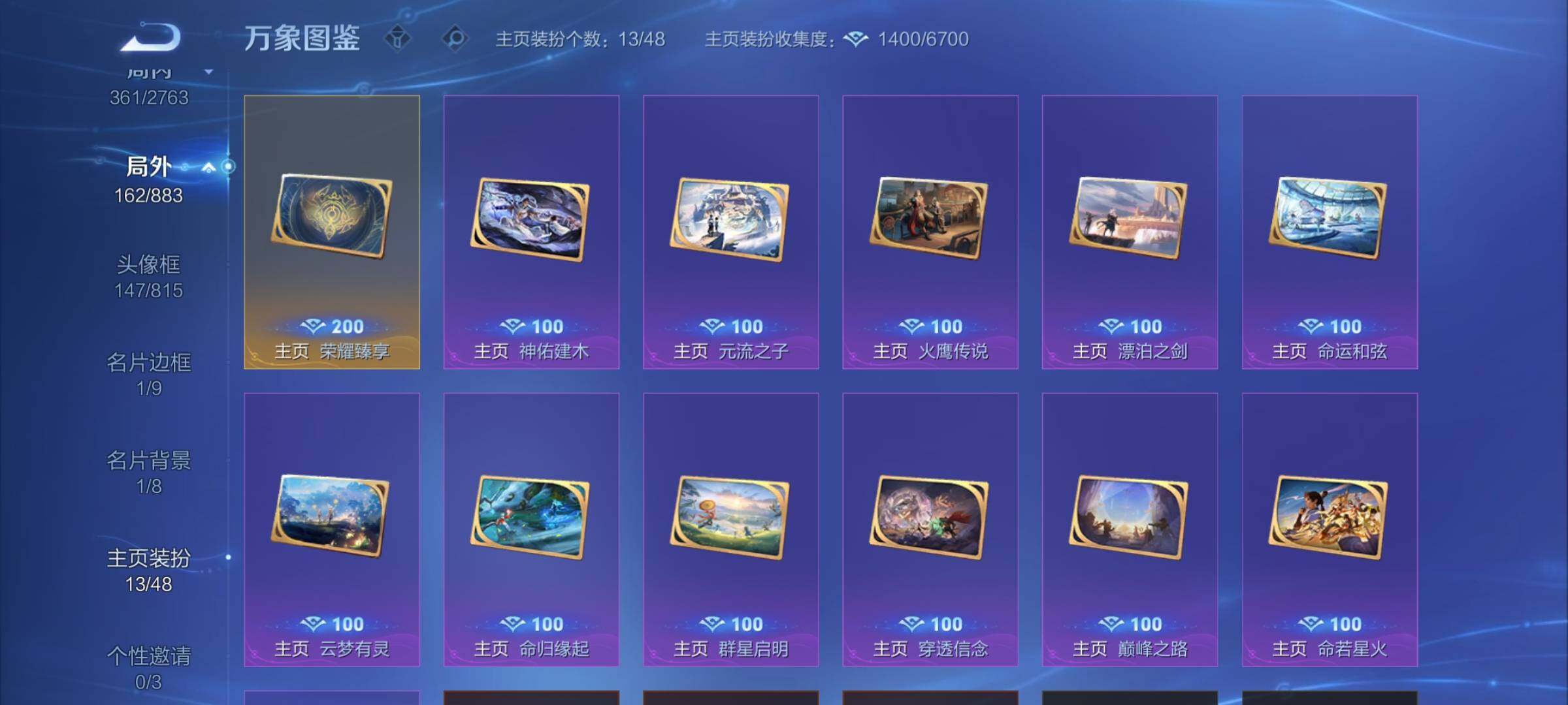 WZCMW4143828王者荣耀账号详情图14