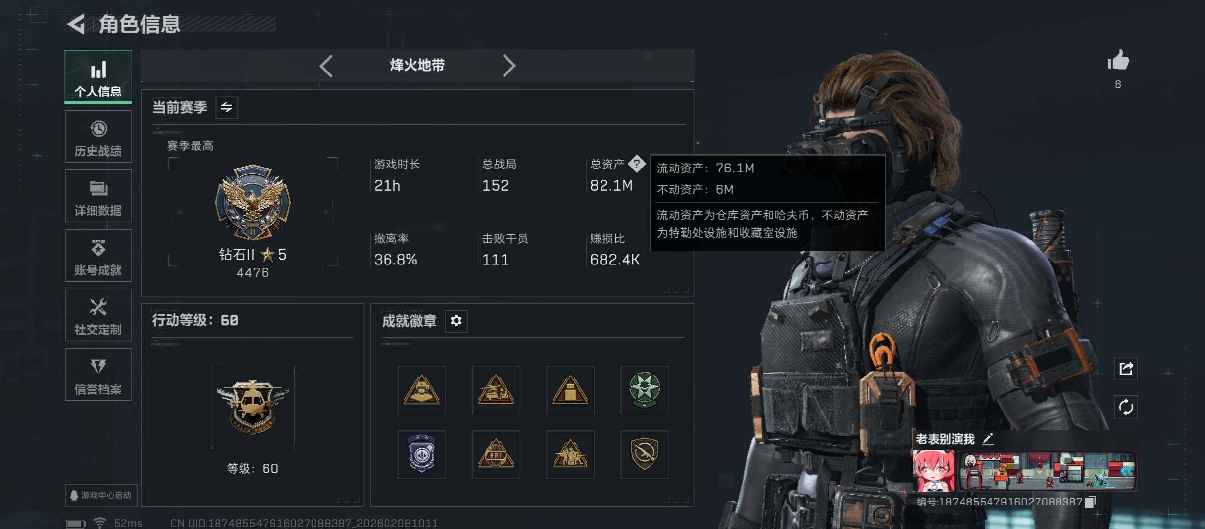 SJZCMW440376三角洲行动账号详情图4