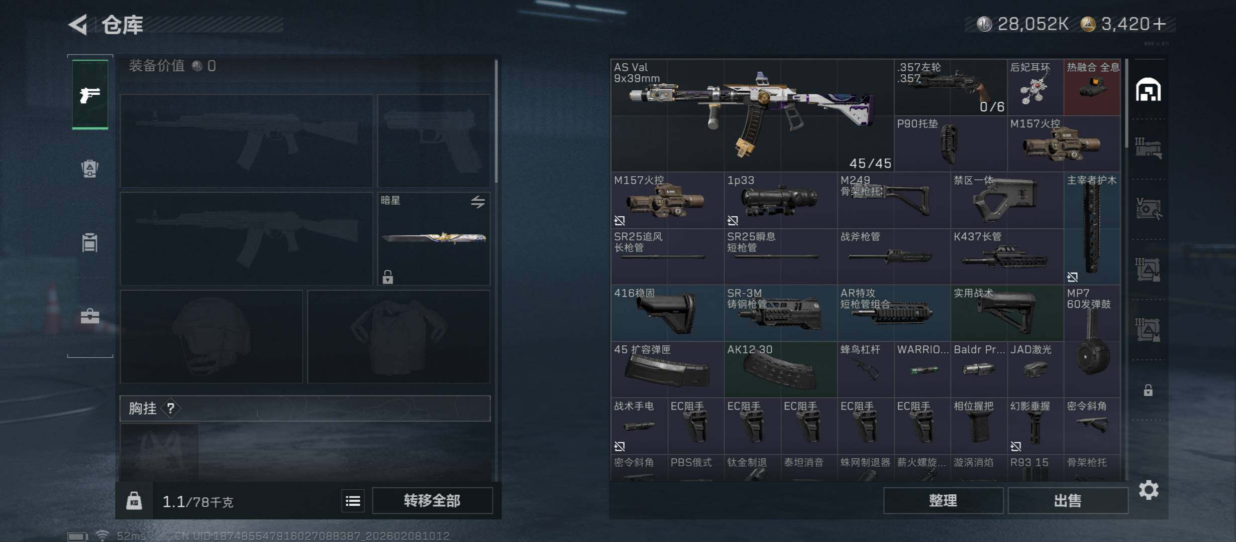 SJZCMW440376三角洲行动账号详情图19