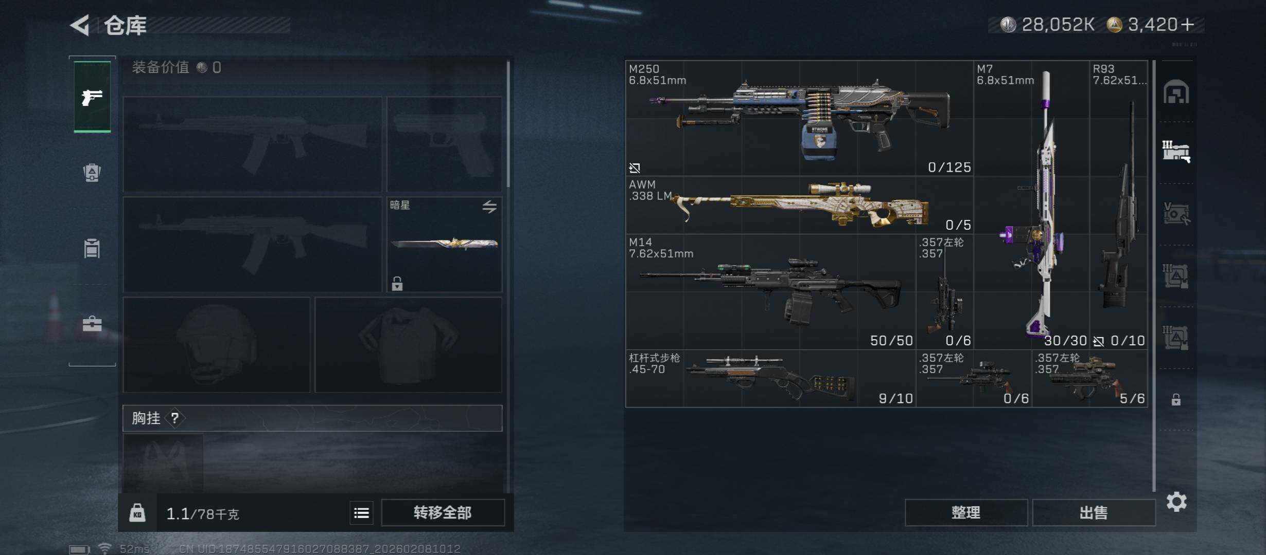 SJZCMW440376三角洲行动账号详情图20